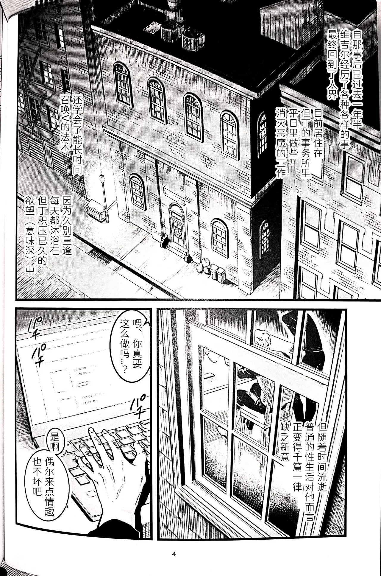 以虐制犬 page 3 full
