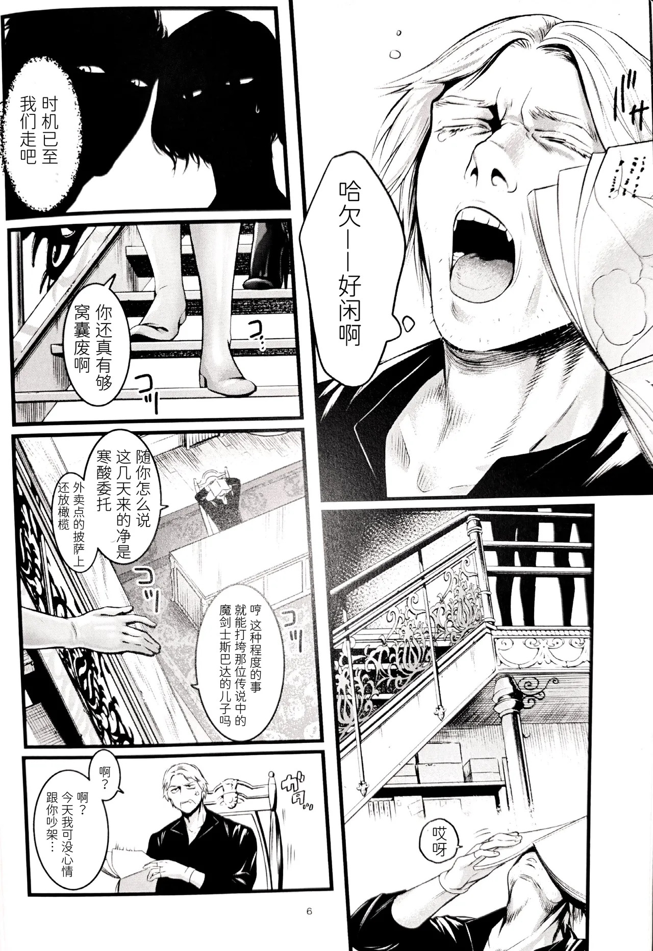 以虐制犬 page 5 full