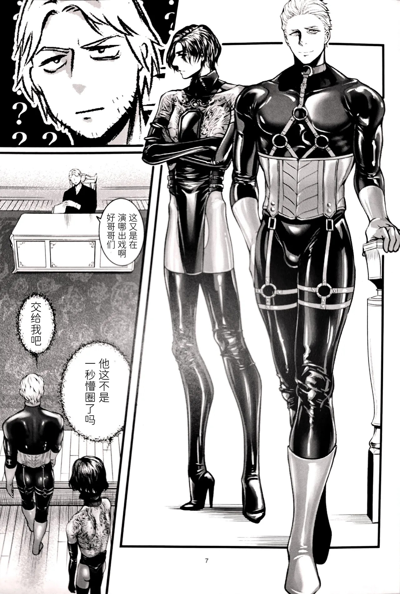 以虐制犬 page 6 full
