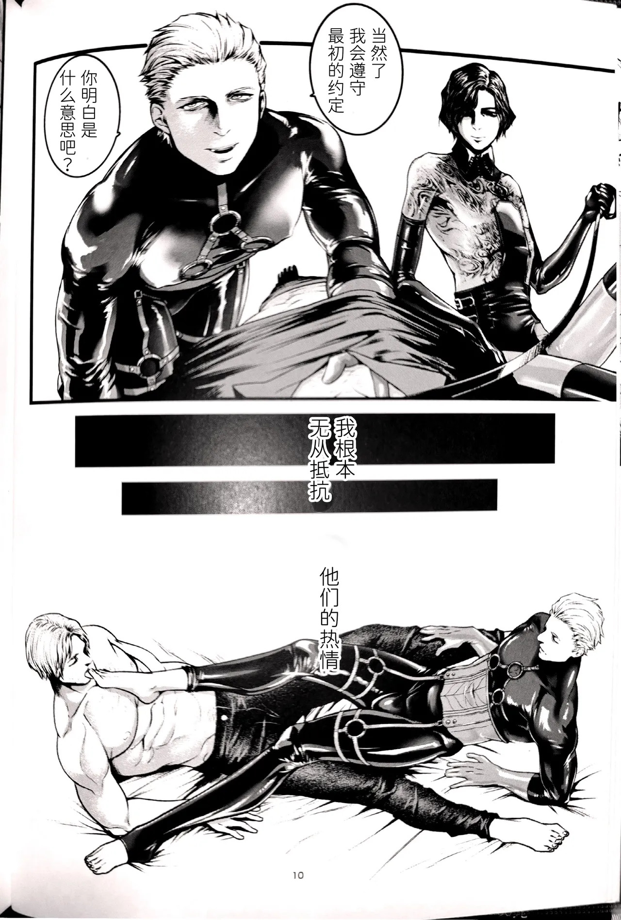 以虐制犬 page 9 full