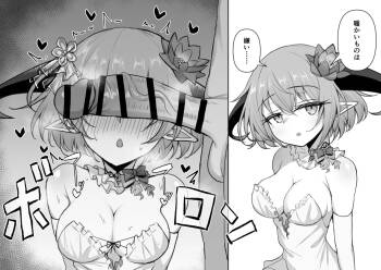 気持ちよさそうにちん嗅ぎするフィルレイン cover