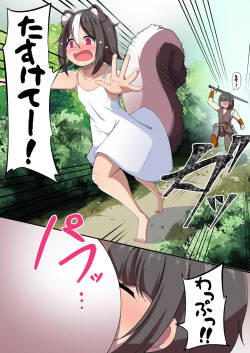 スカンク親子