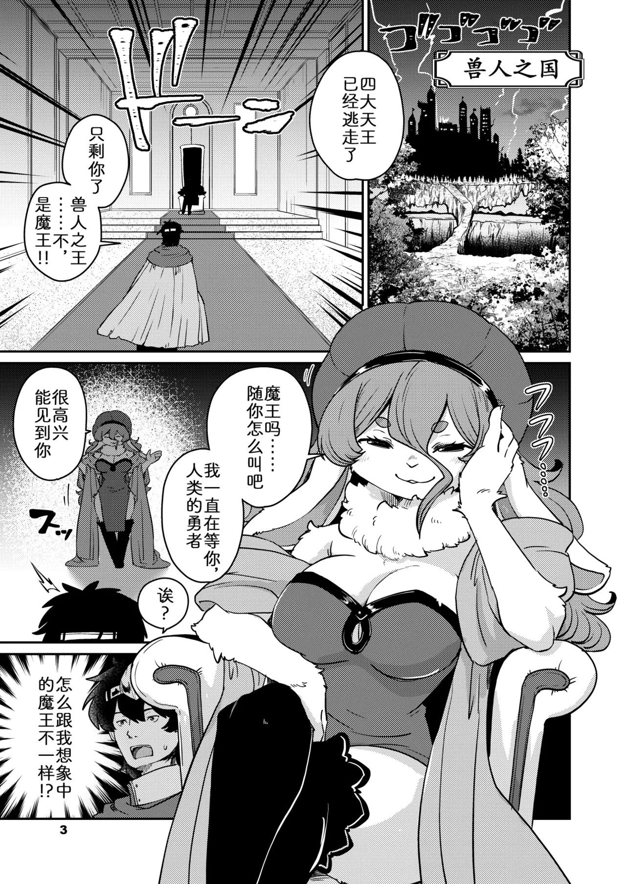 若你愿做我同伴 page 2 full