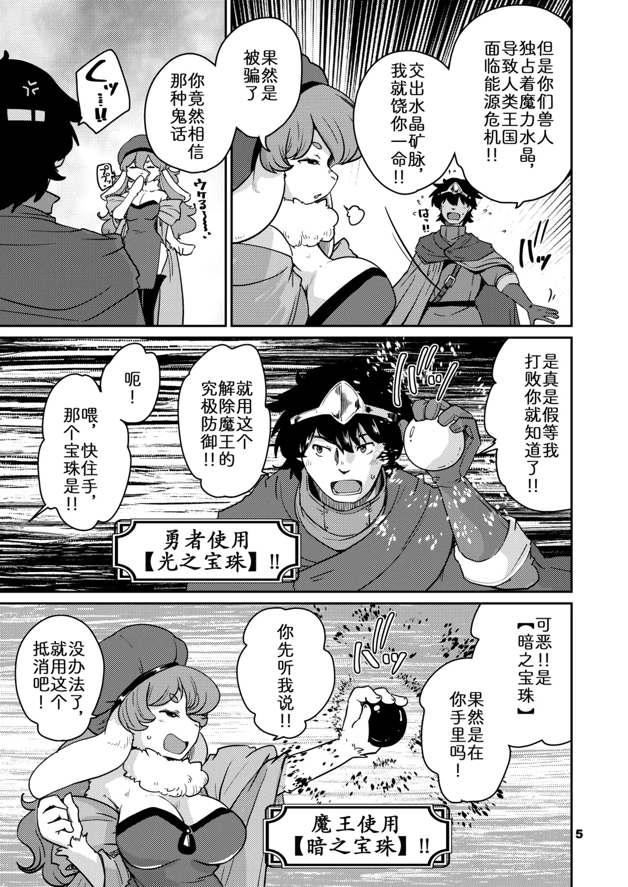 若你愿做我同伴 page 4 full