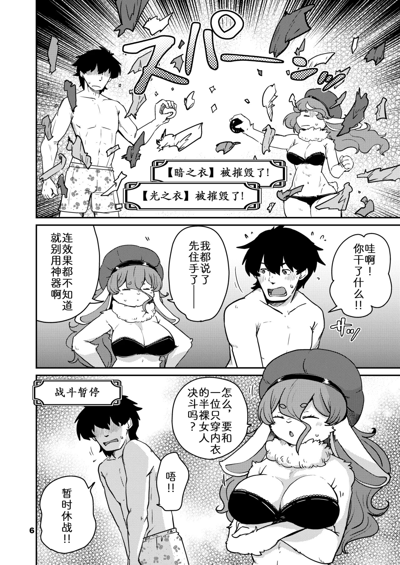 若你愿做我同伴 page 5 full