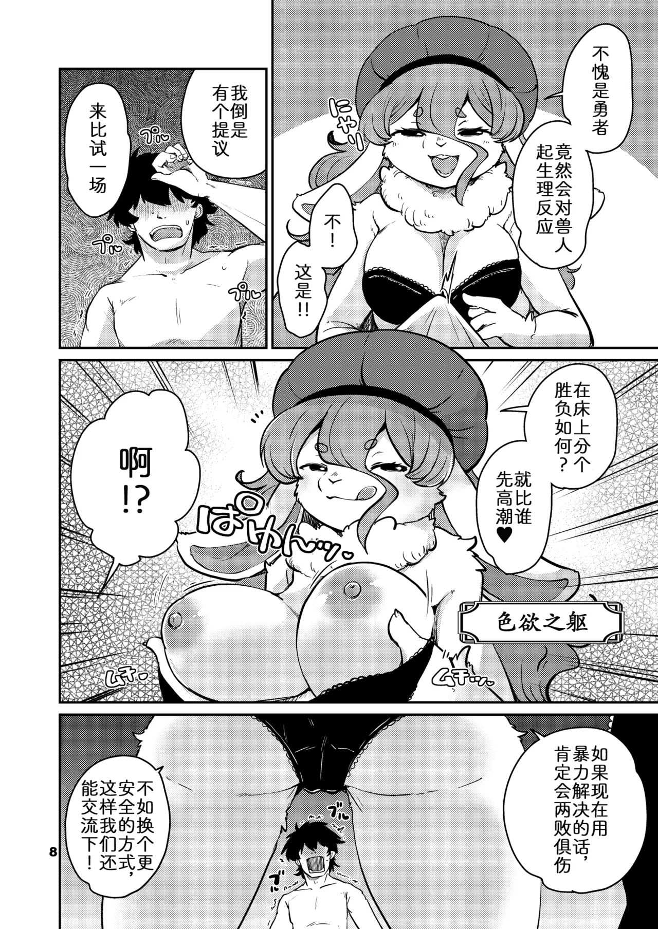 若你愿做我同伴 page 7 full