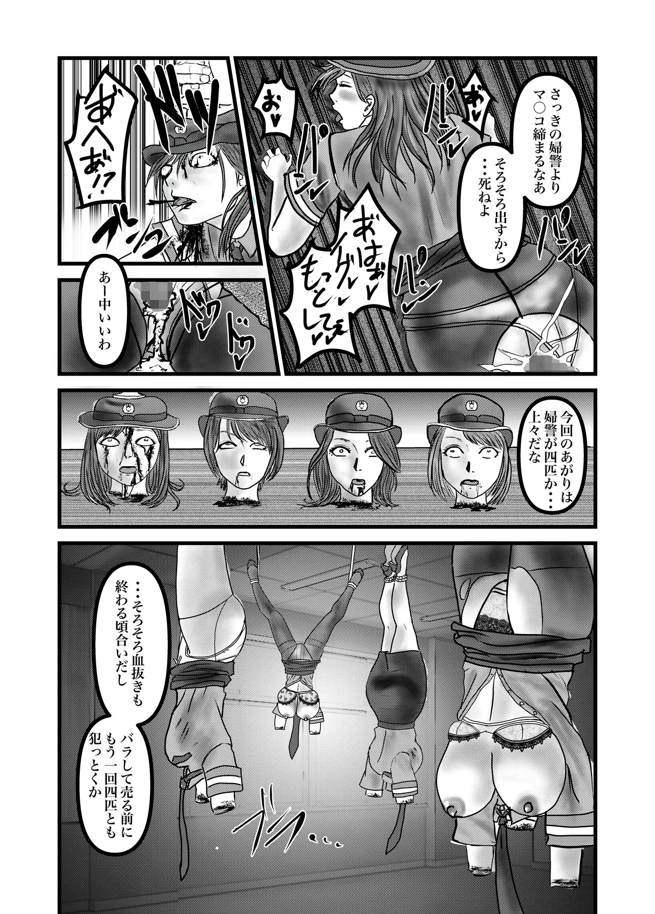 The Rape and Murder of a Policewoman page 10 full