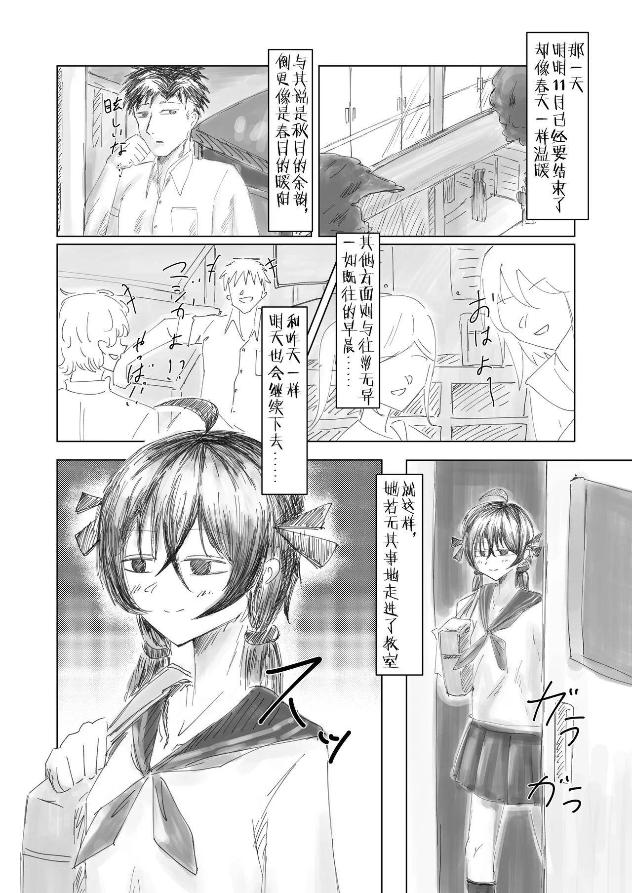終跡（个人翻译） page 2 full