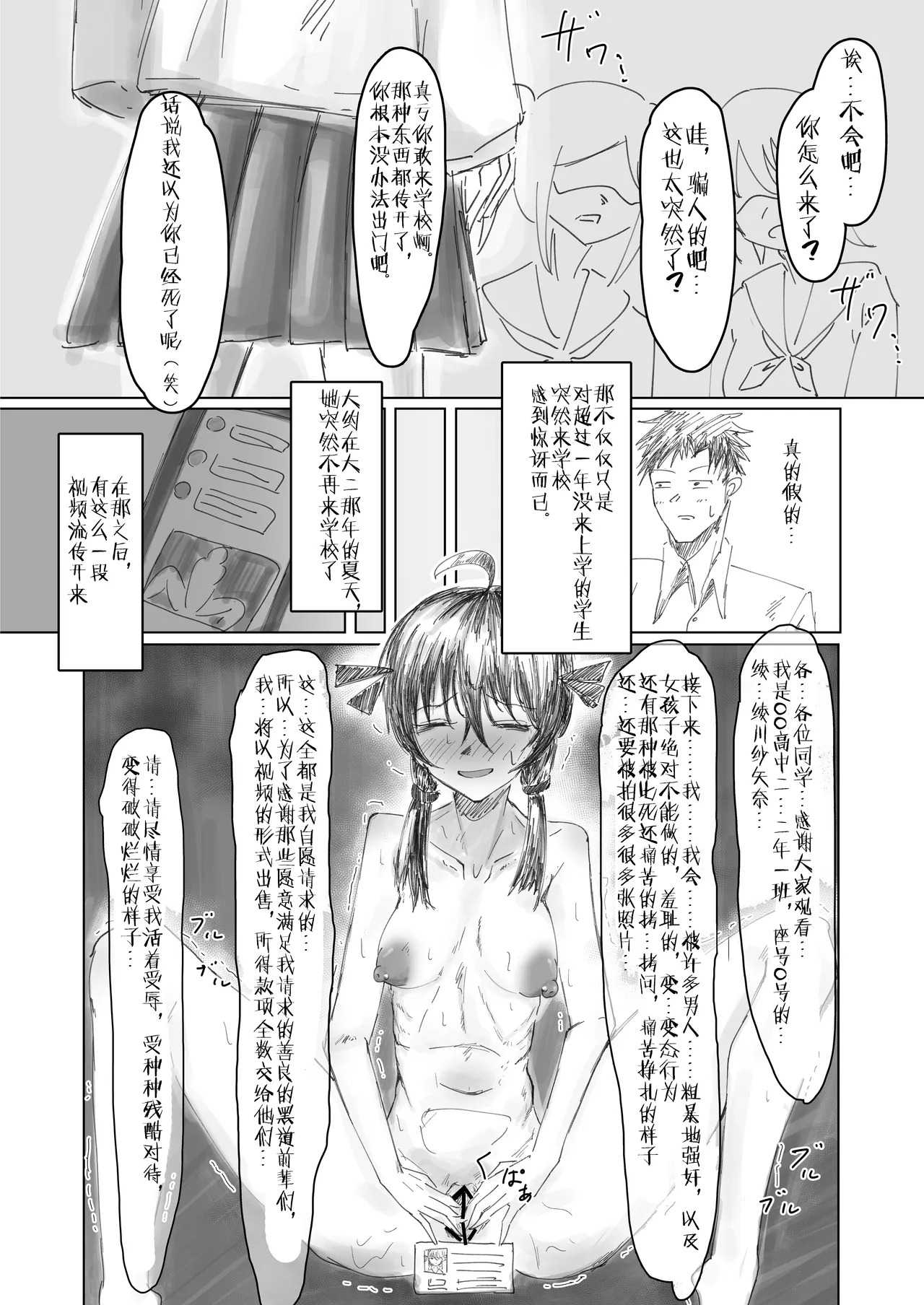 終跡（个人翻译） page 3 full