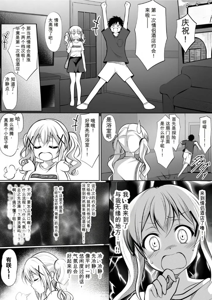ちょまらぶ page 2 full