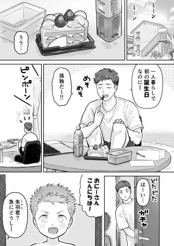 Present Hen cover