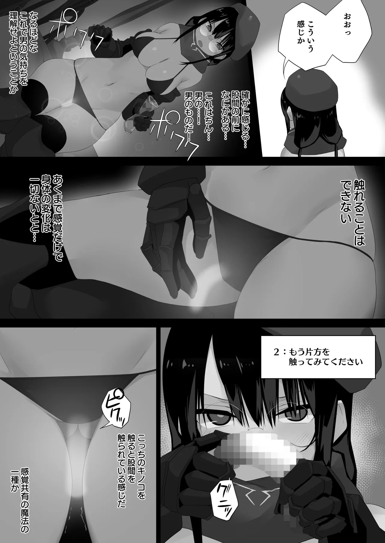 フタマタキノコ女冒険者リーダー編 page 3 full