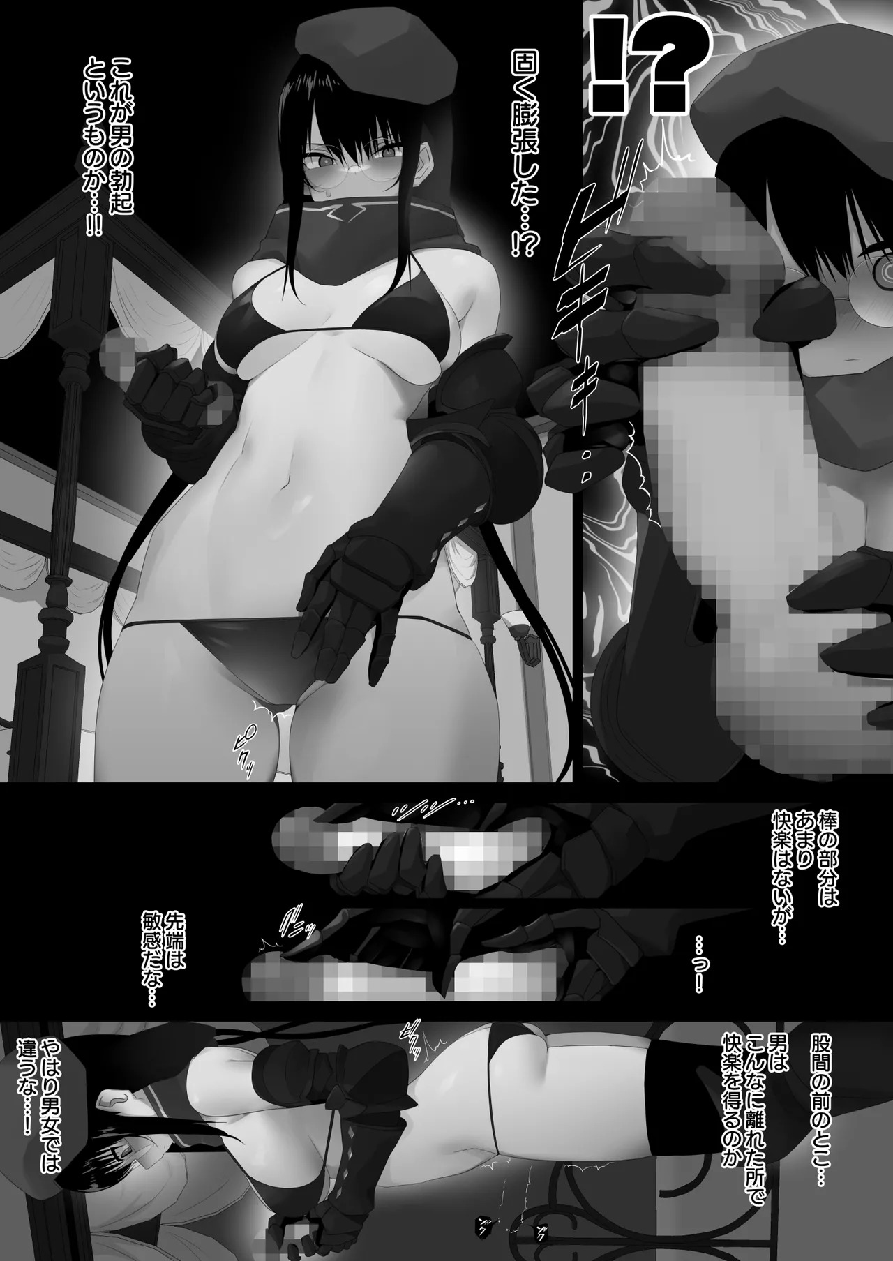 フタマタキノコ女冒険者リーダー編 page 6 full