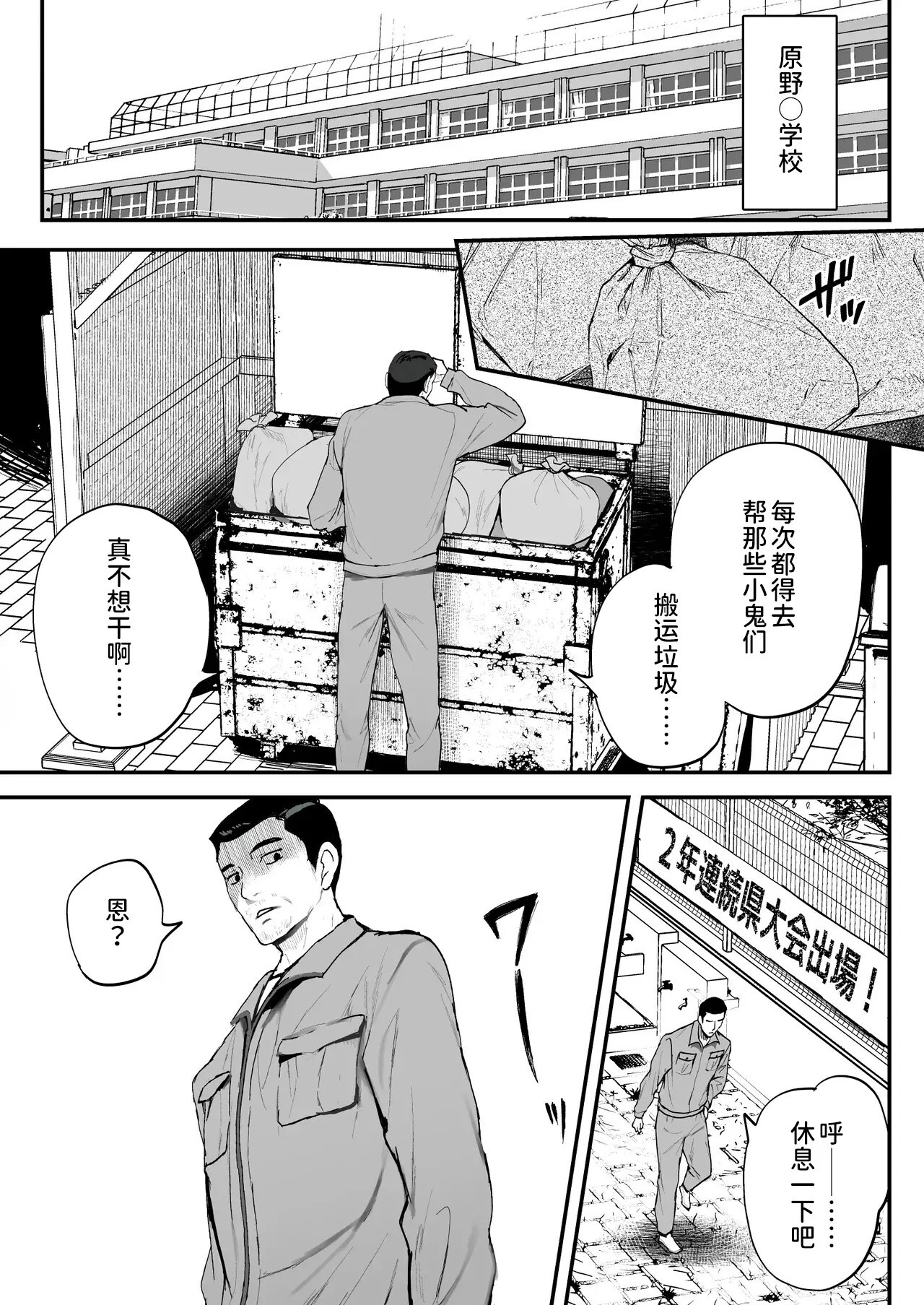 养成APP·足球小将的MAX快感调教 page 2 full