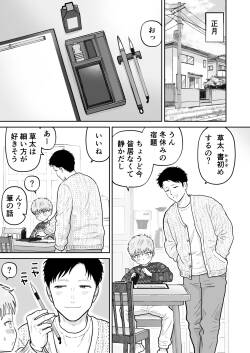 Souta-kun 4