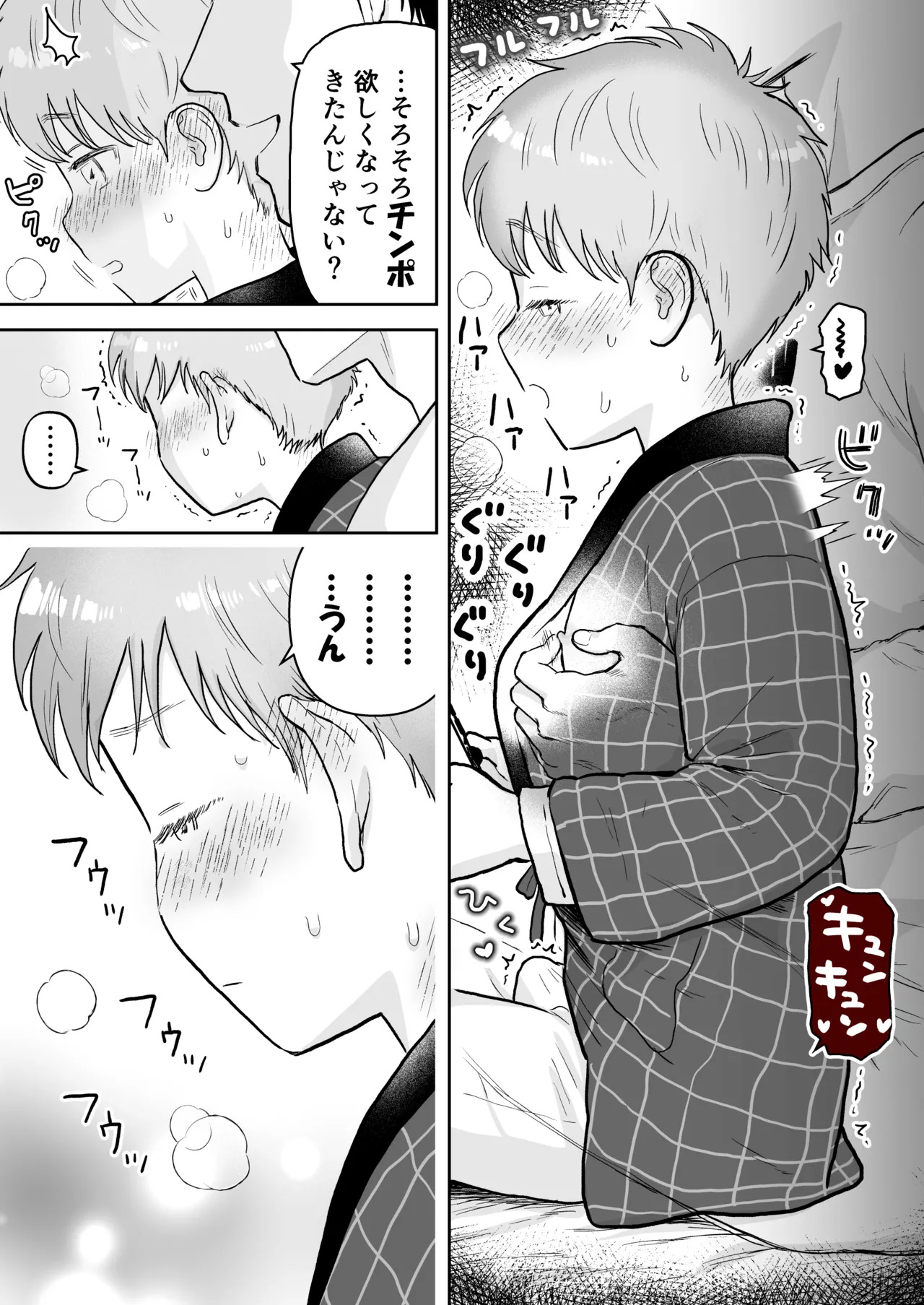Souta-kun 3 page 3 full