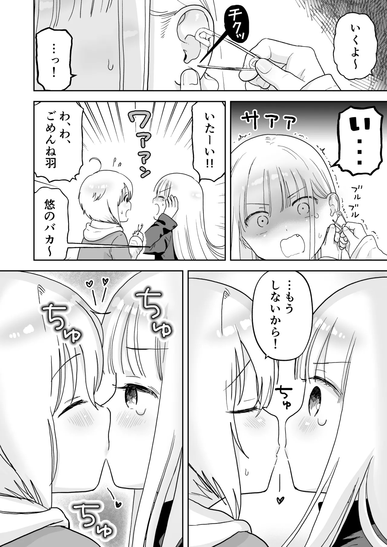 Request Manga page 3 full