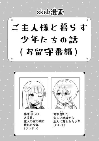 Request Manga cover