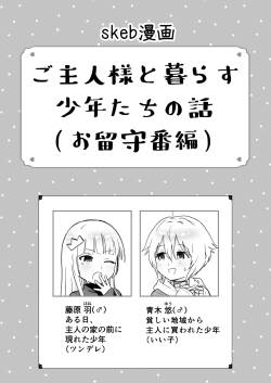 Request Manga