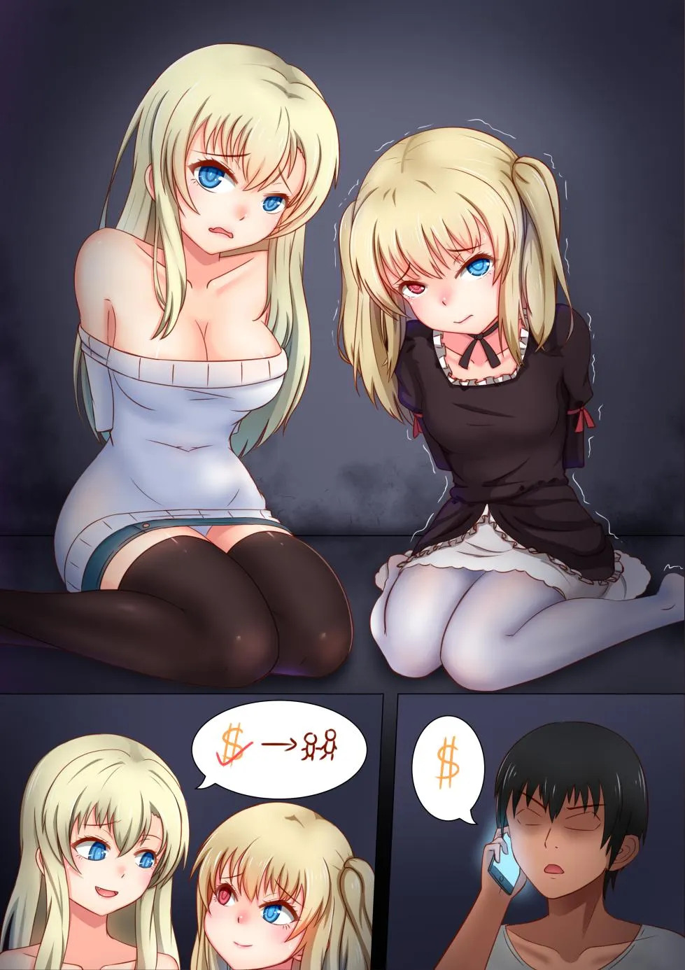肉與小鳩 page 2 full