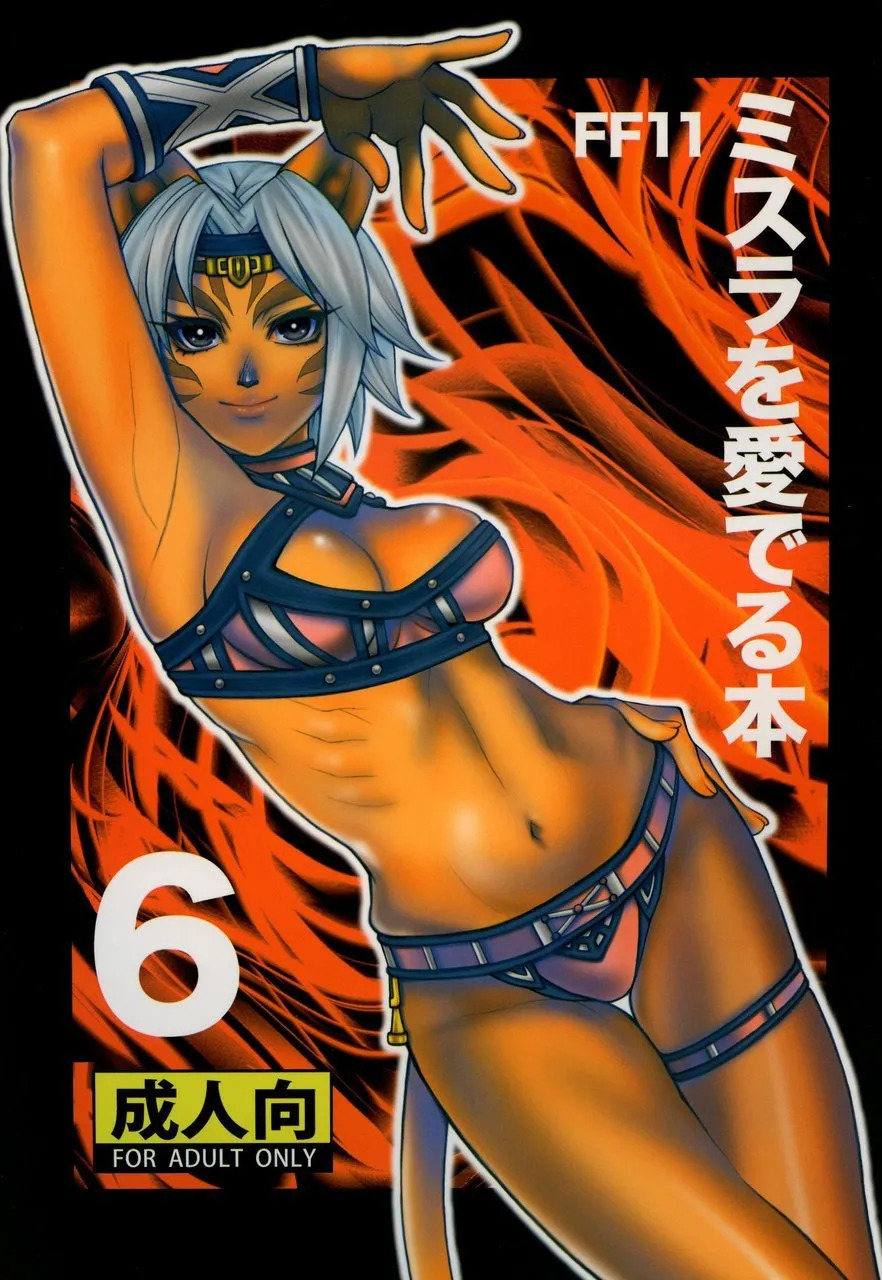 Mithra o Mederu Hon 6 page 1 full