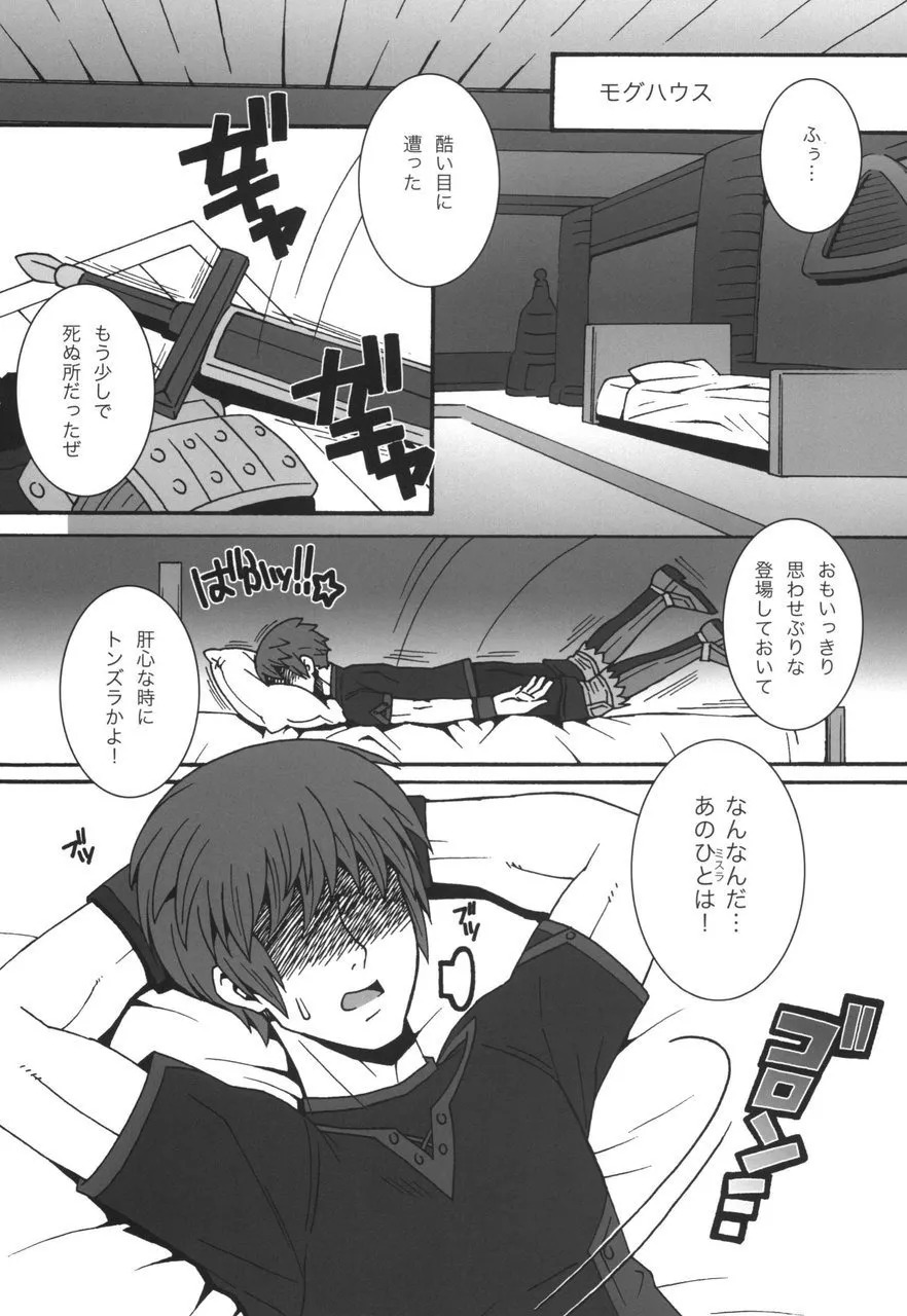 Mithra o Mederu Hon 6 page 10 full
