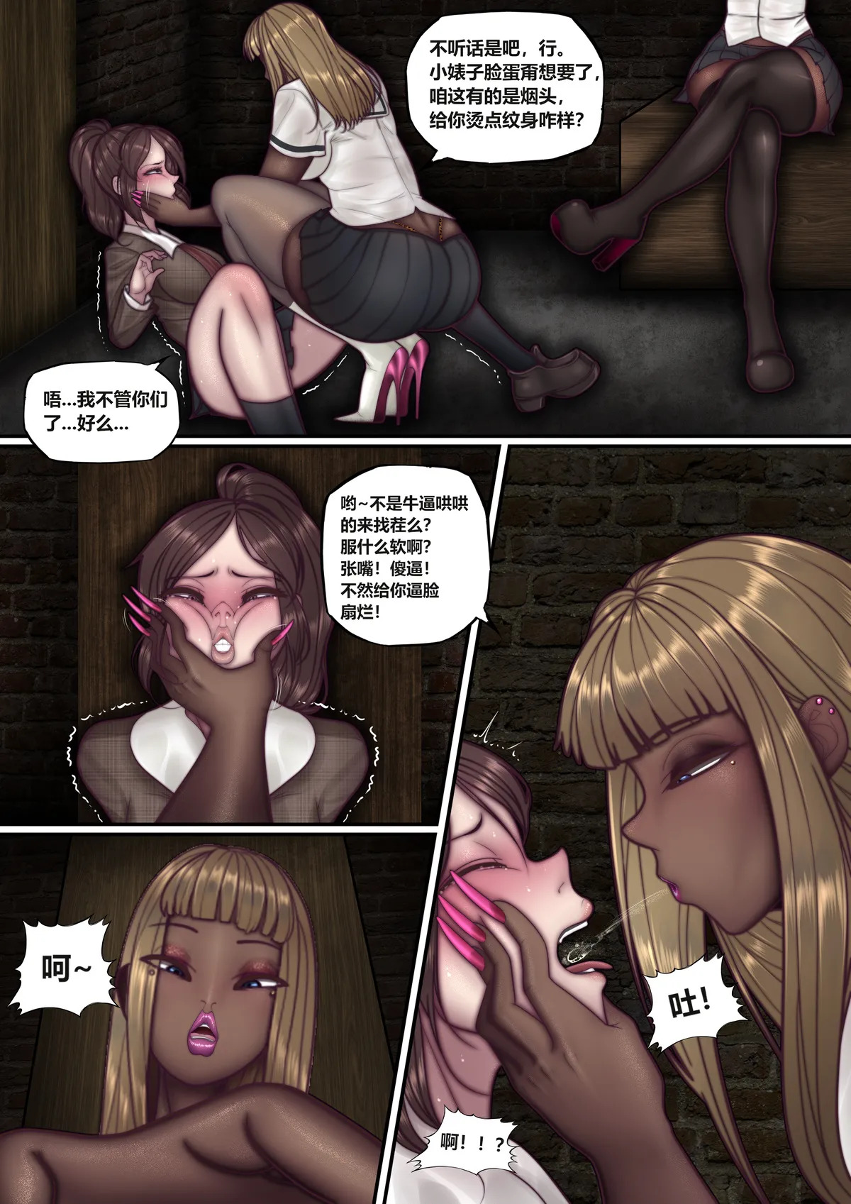 （for loser）女子学院 01-23（end） page 8 full
