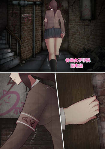 （for loser）女子学院 01-23（end） cover