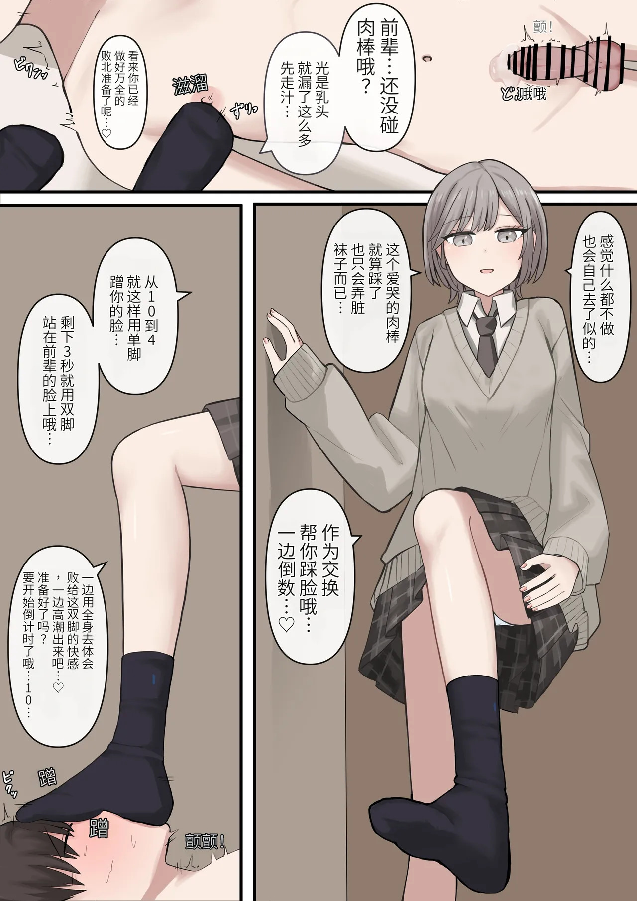 A junior girlfriend who will gently and sweetly defeat you page 10 full