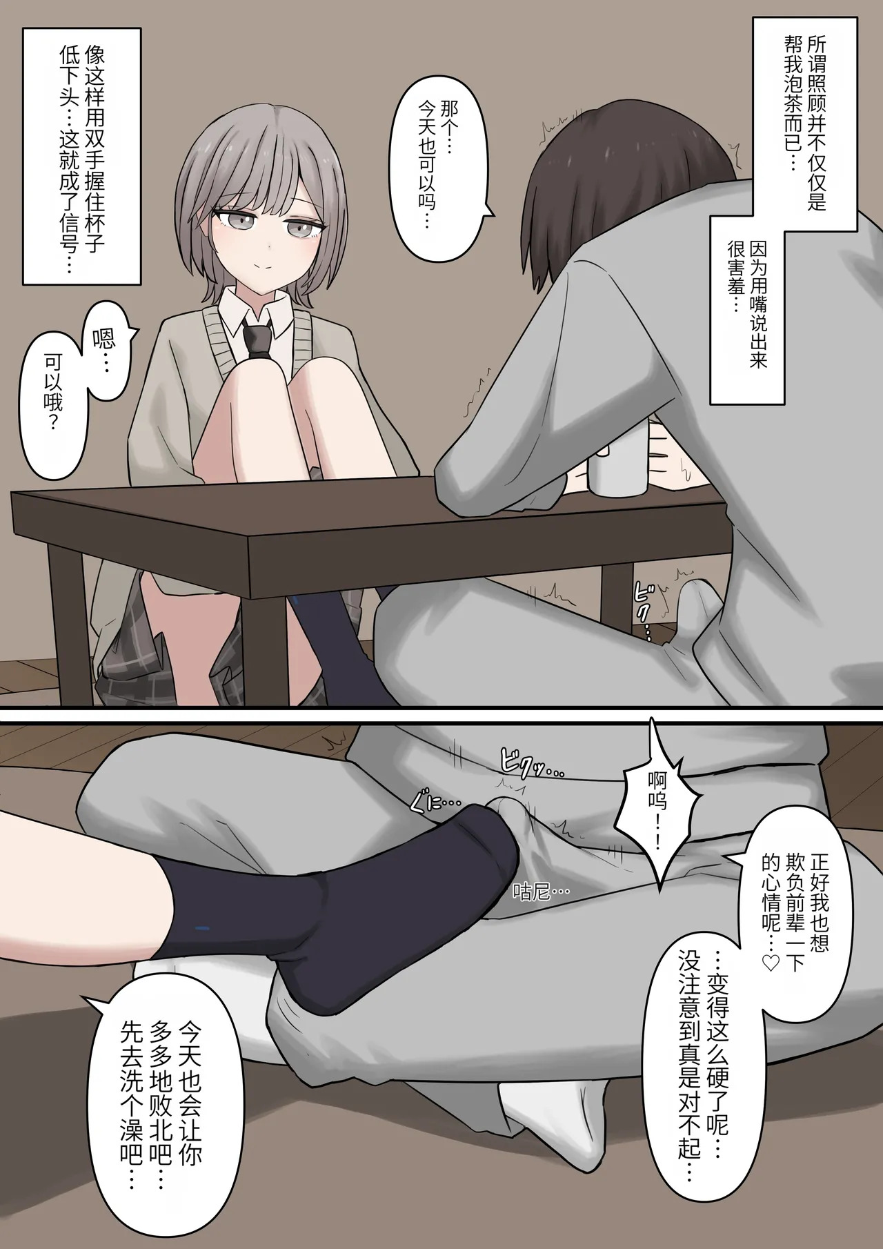 A junior girlfriend who will gently and sweetly defeat you page 6 full
