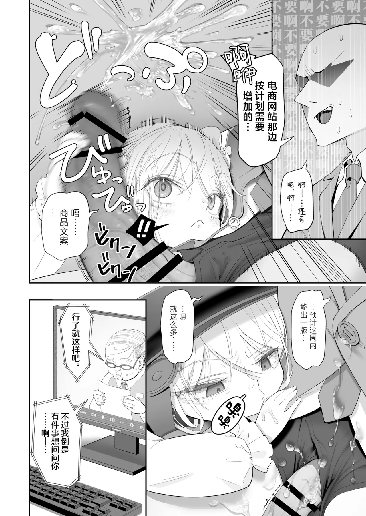 Tenshi ga ie ni tomari ni kita  | 小小的天使降临到我家中（再临）。 page 8 full