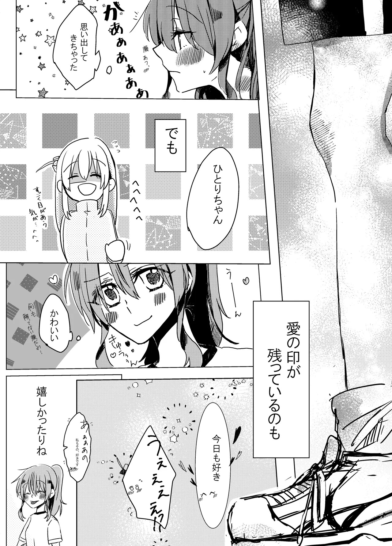 Aino Aino ♡ Shirushi page 6 full