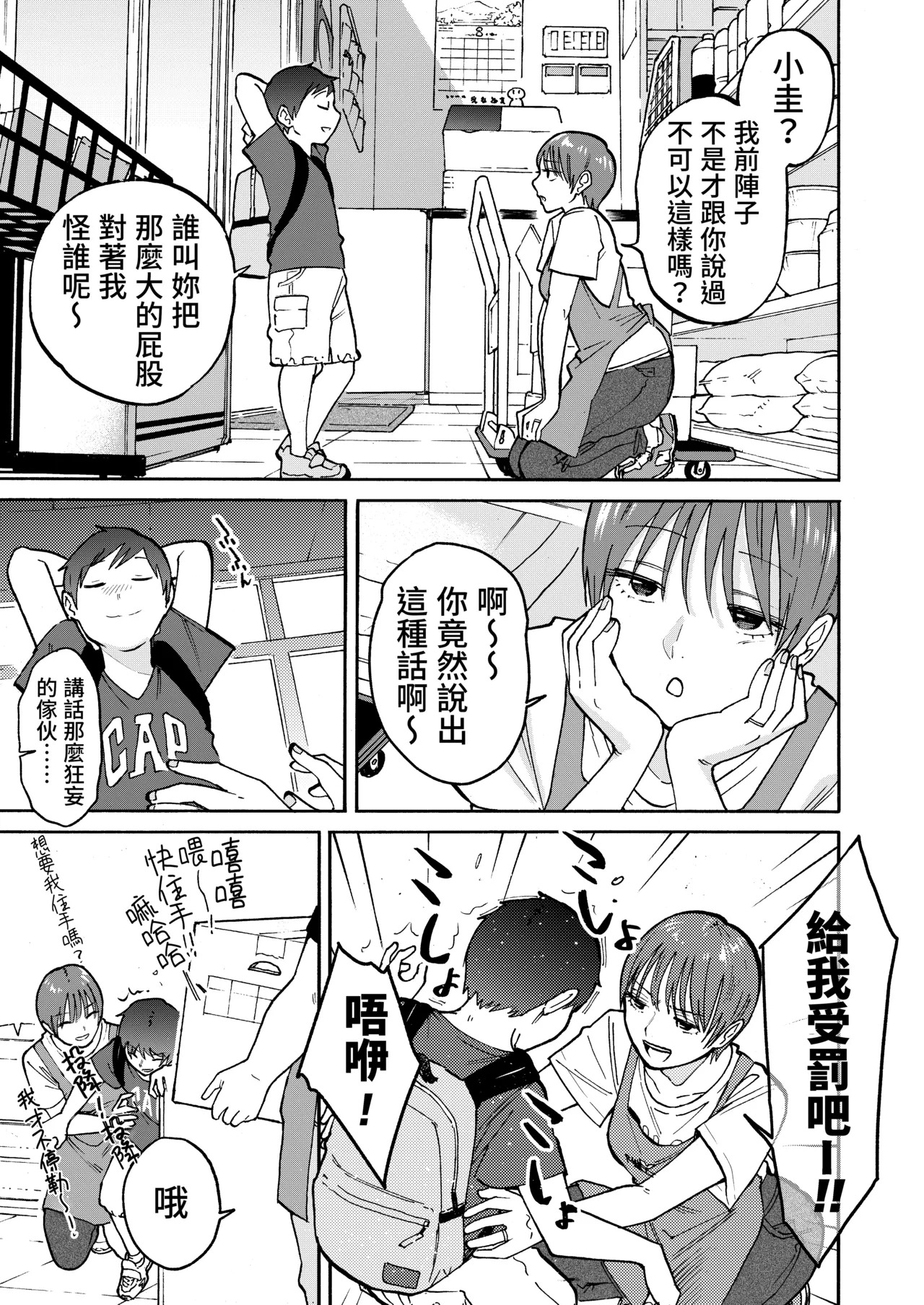 Ano Naya ~Boku ga Mita Koto Nai Oba-san no Yoru no Sugata~ | 那间仓库里〜阿姨深夜里我未曾见过的另一面〜 page 10 full