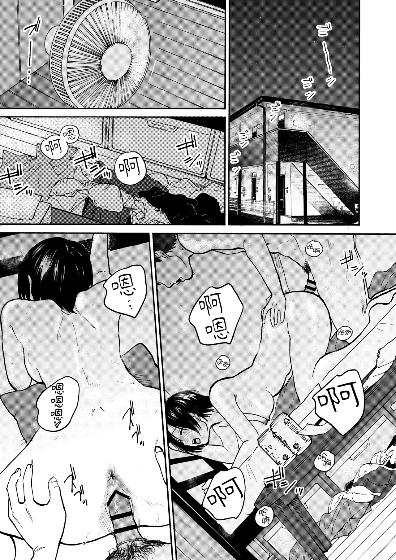 Ano Naya ~Boku ga Mita Koto Nai Oba-san no Yoru no Sugata~ | 那间仓库里〜阿姨深夜里我未曾见过的另一面〜 page 4 full