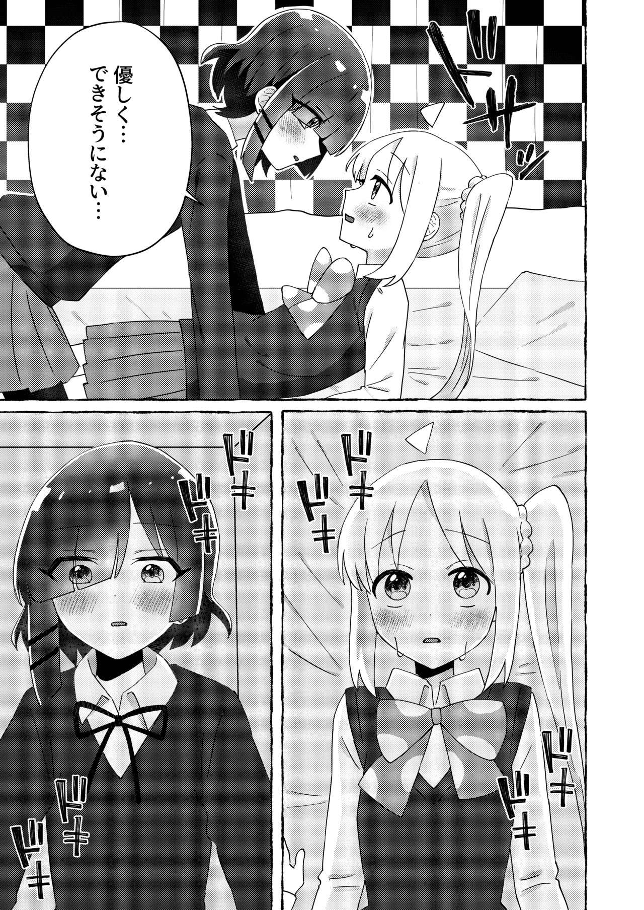 Re:peat page 10 full