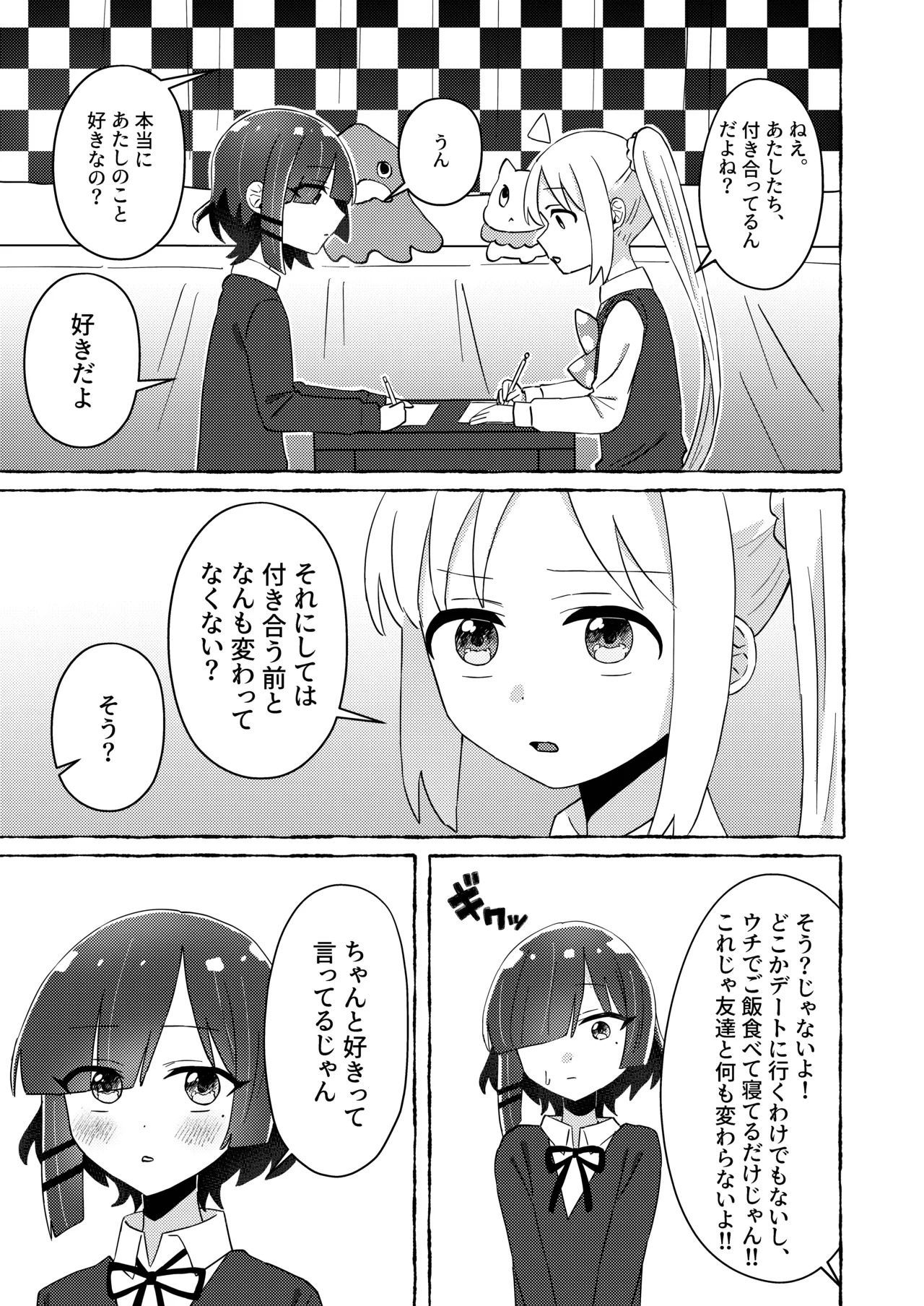 Re:peat page 4 full