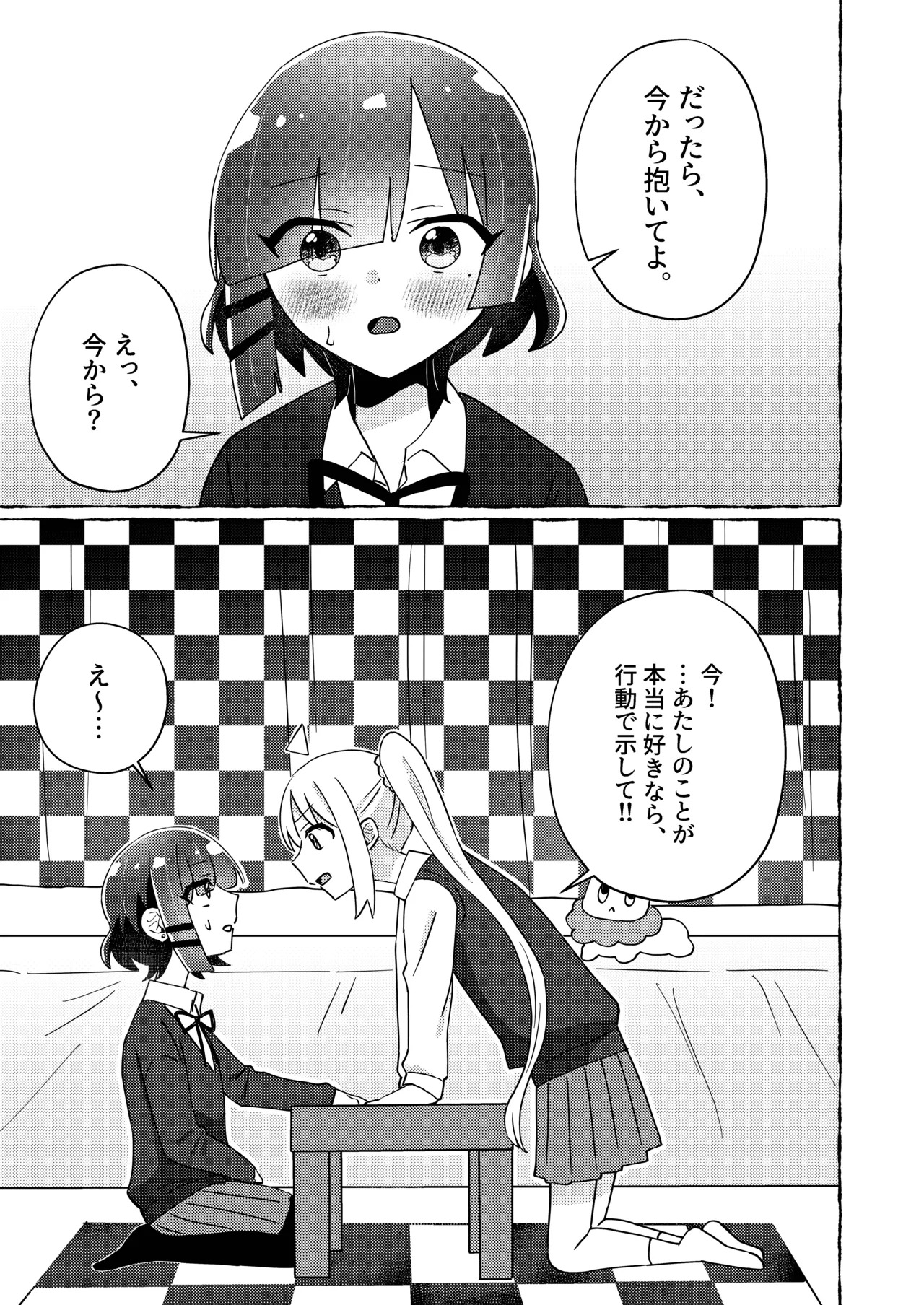 Re:peat page 6 full
