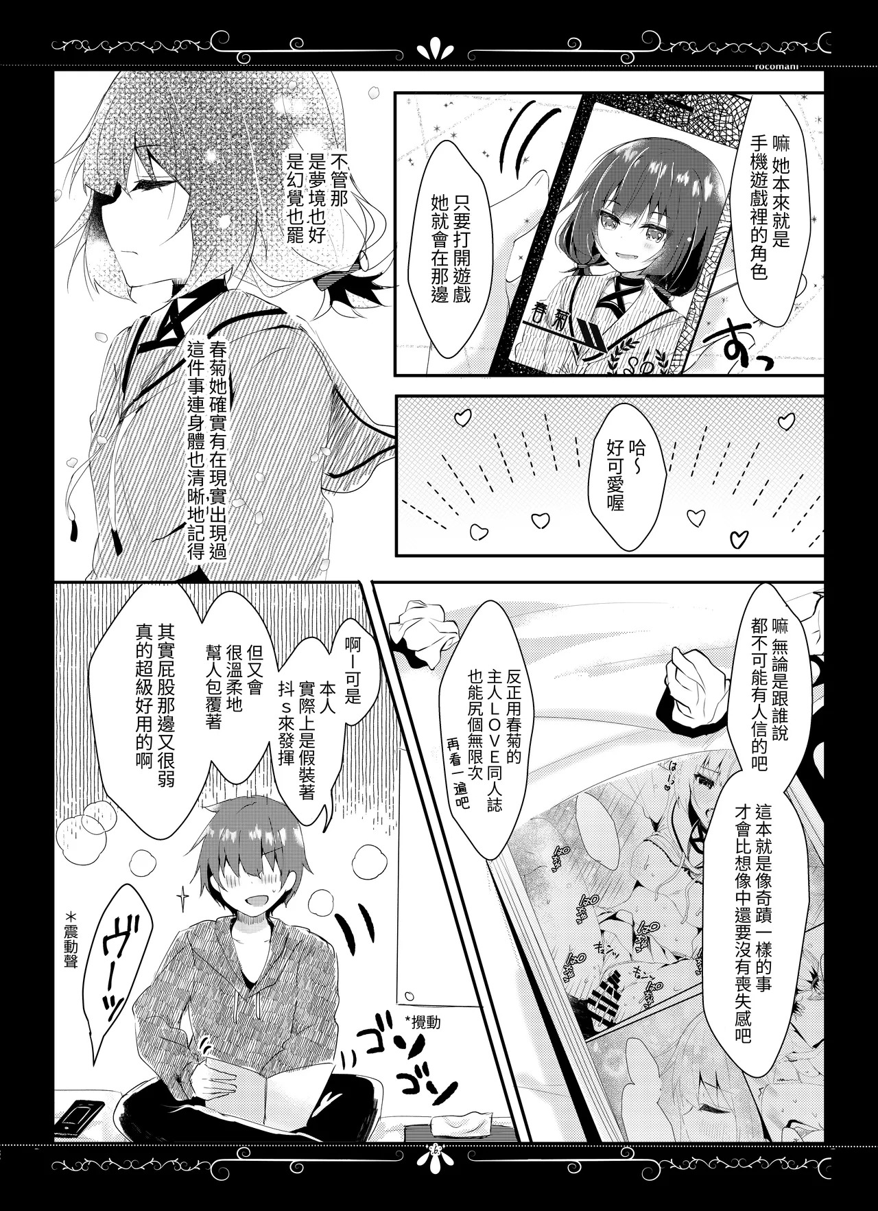 Yue ni Ware Ari page 7 full