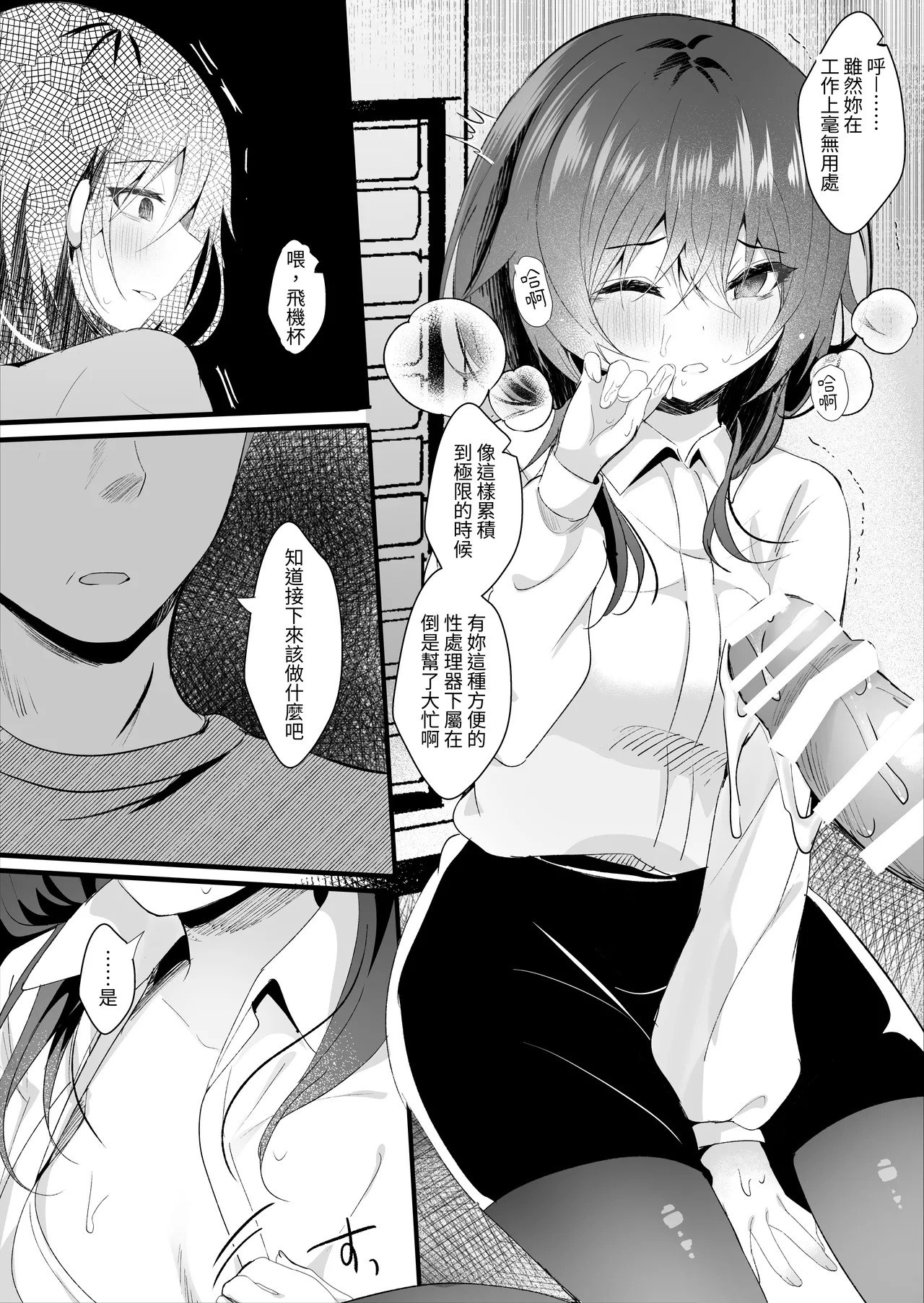 Koushite Watashi wa Black Kigyou wo Yameta page 10 full