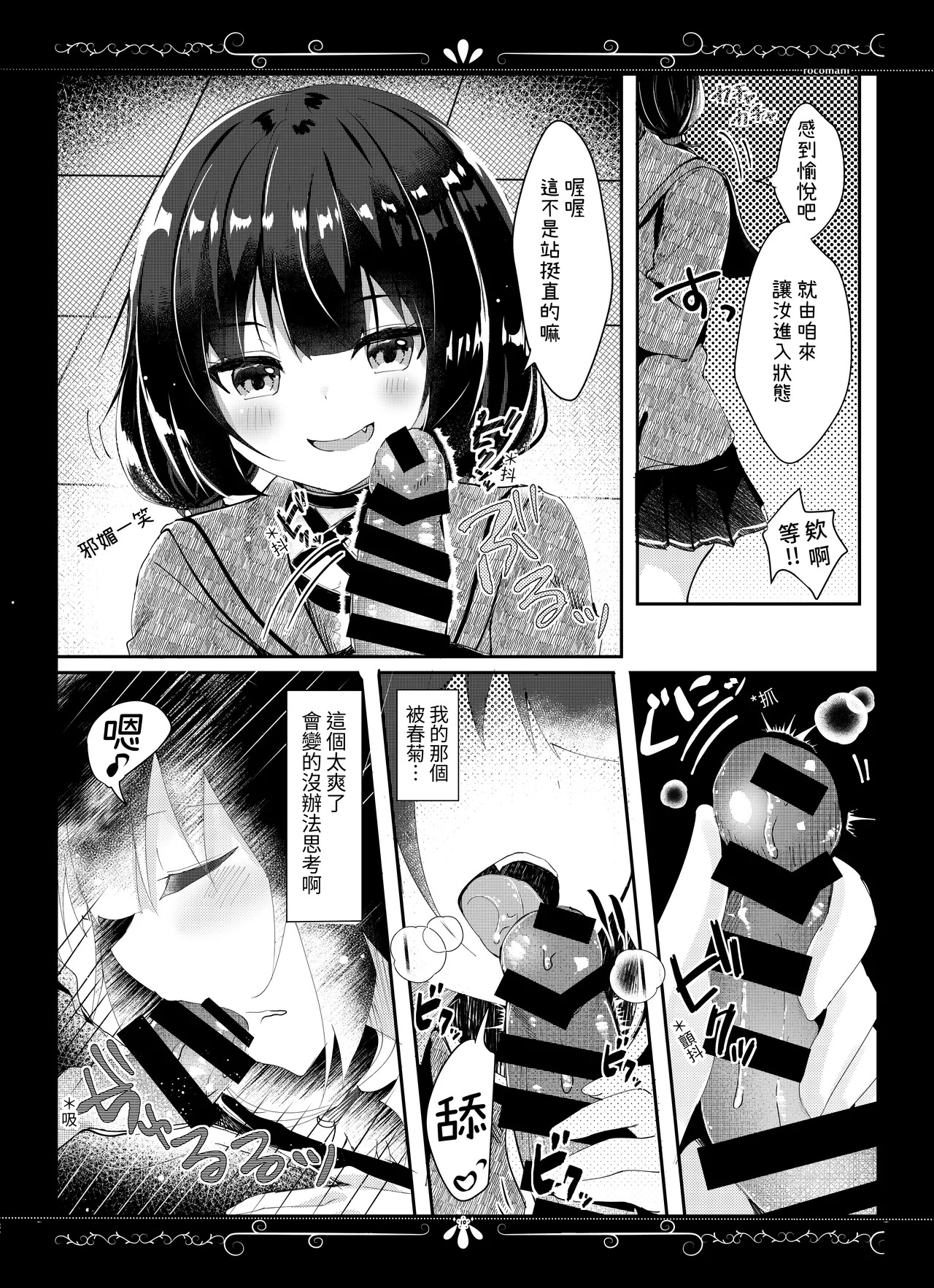 Kimi Omou Yue ni page 10 full