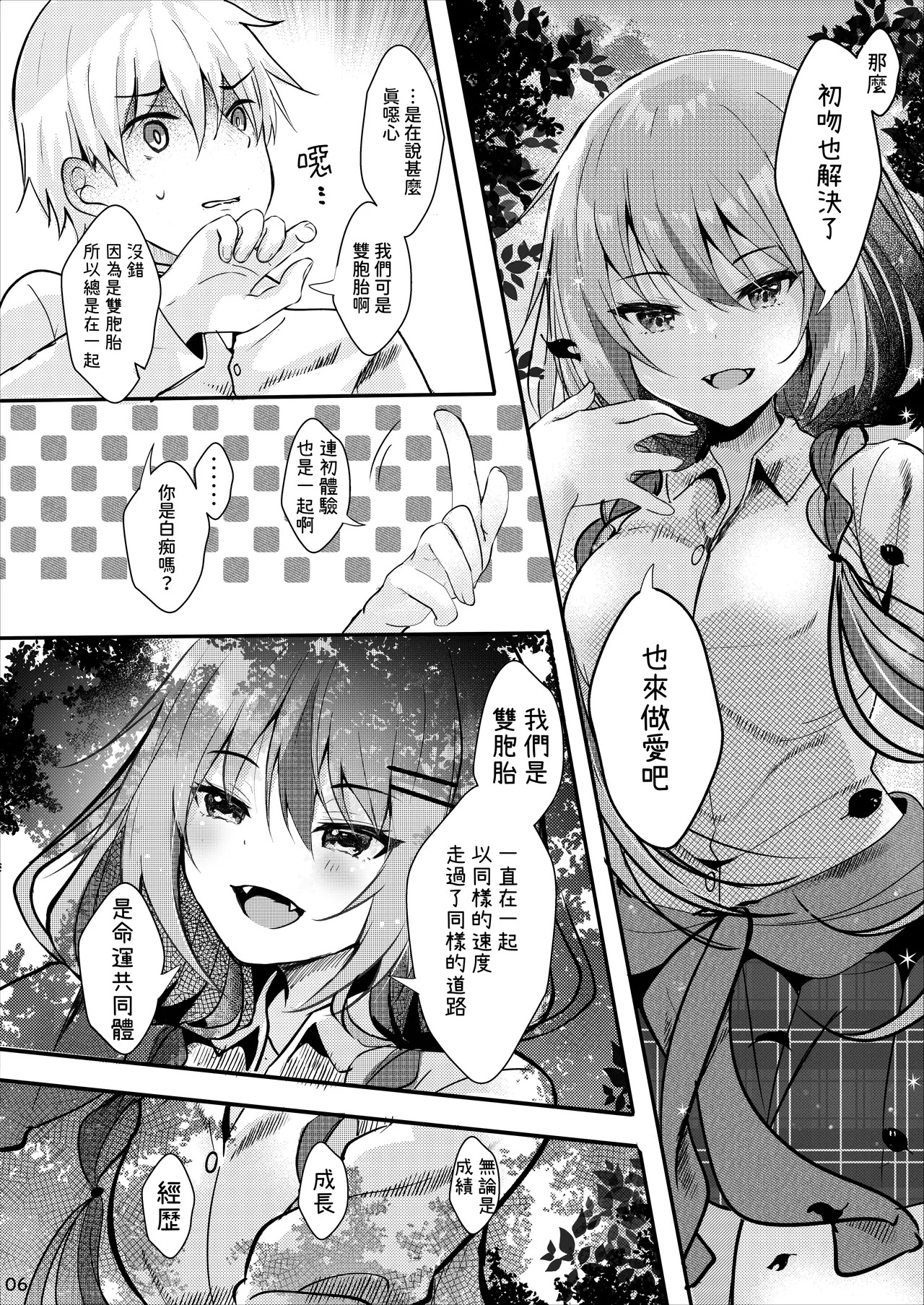 Ototo Complex page 7 full