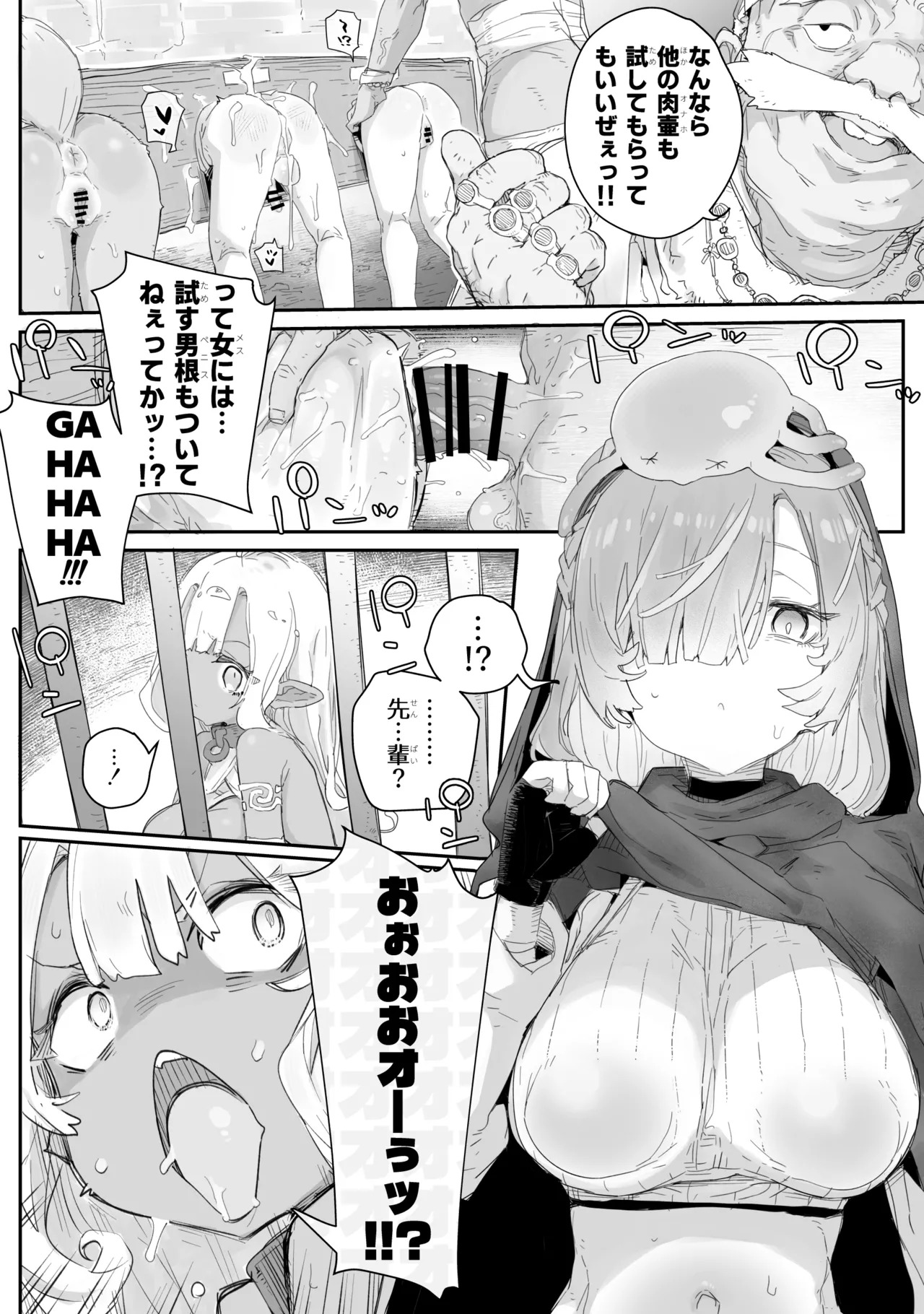 PLATONiCA  Maryoku karedechiichakunatta dark elf senpai ~ yatsu ochishitemo namaiki datta node、futanari chinpo de bachiboko rikai ra sekkusu!!! page 4 full
