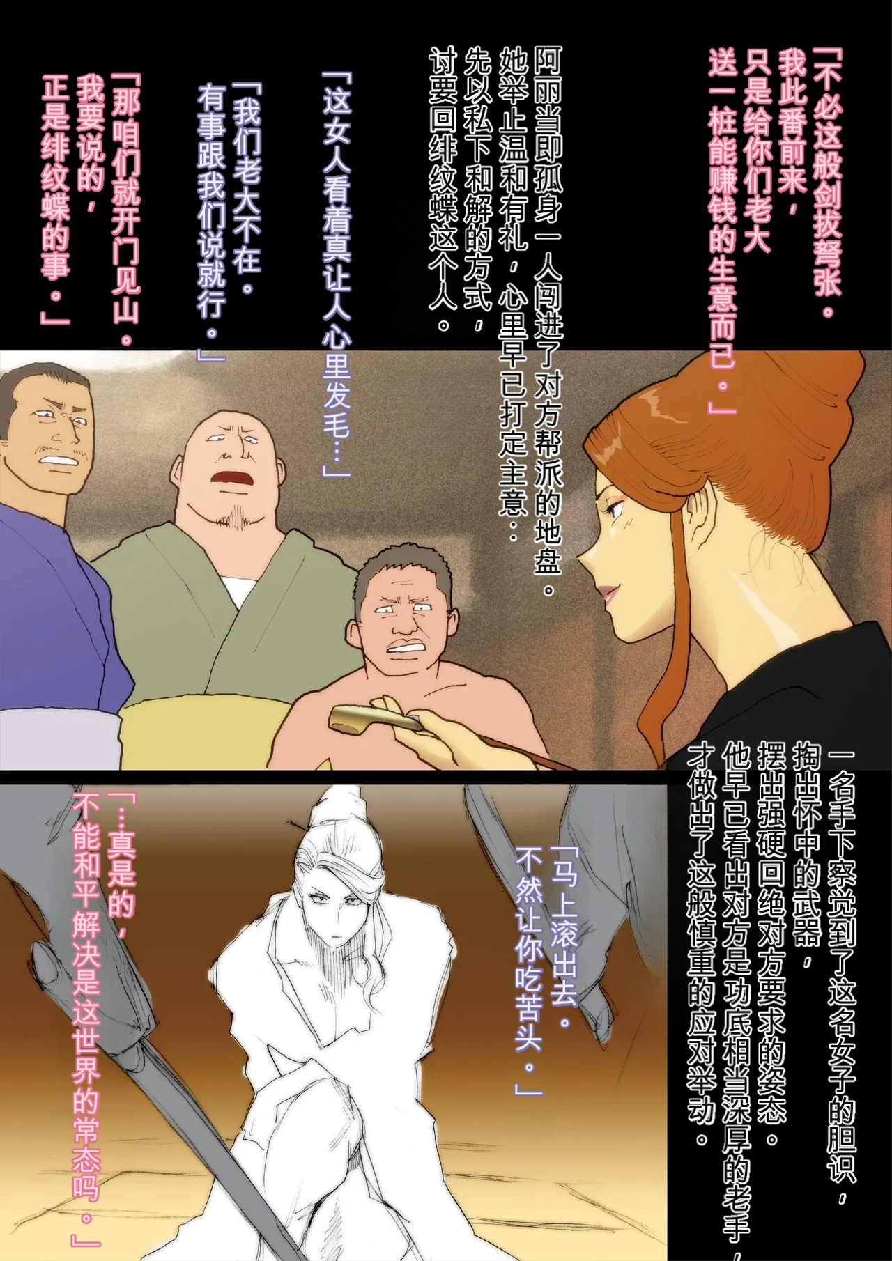 Hakusanbou Reiraku（Ghinese） page 5 full