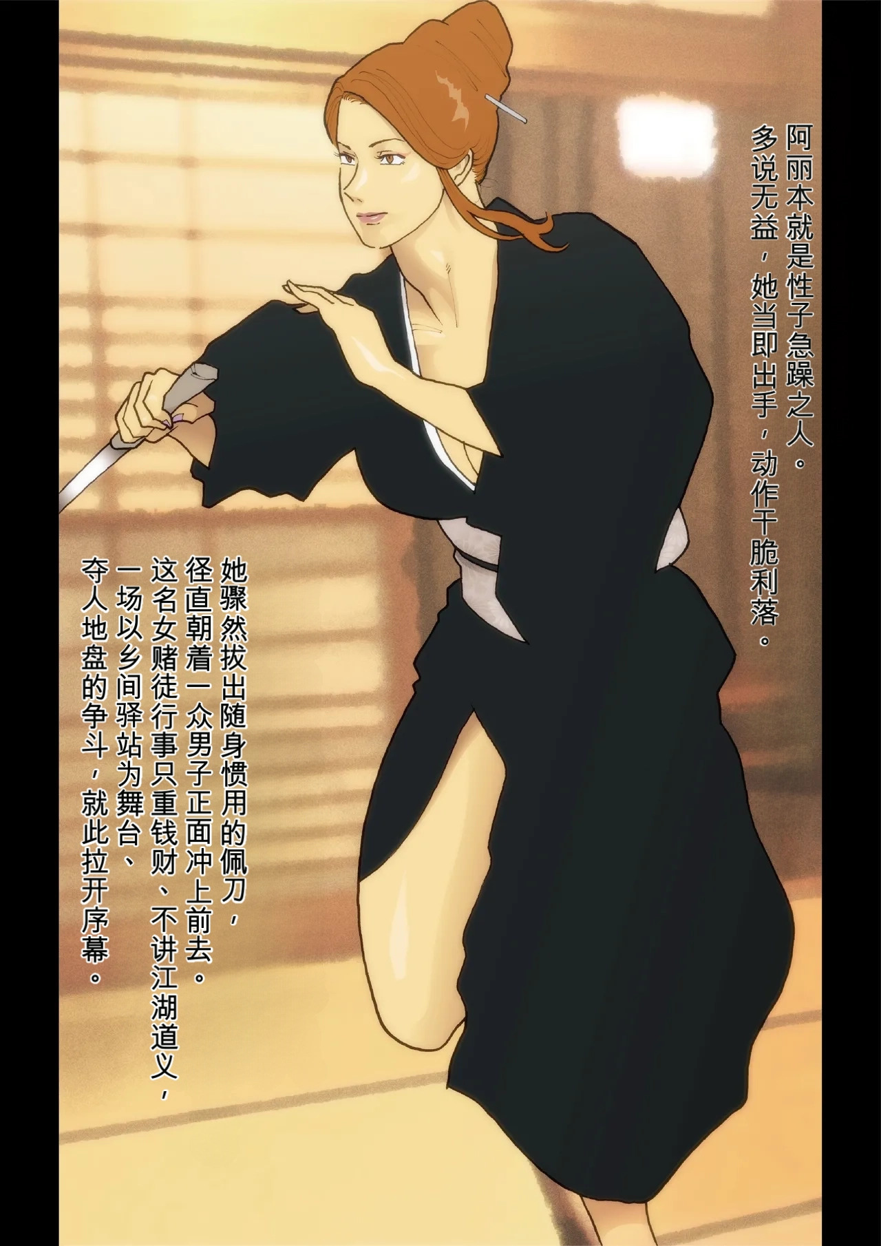 Hakusanbou Reiraku（Ghinese） page 6 full