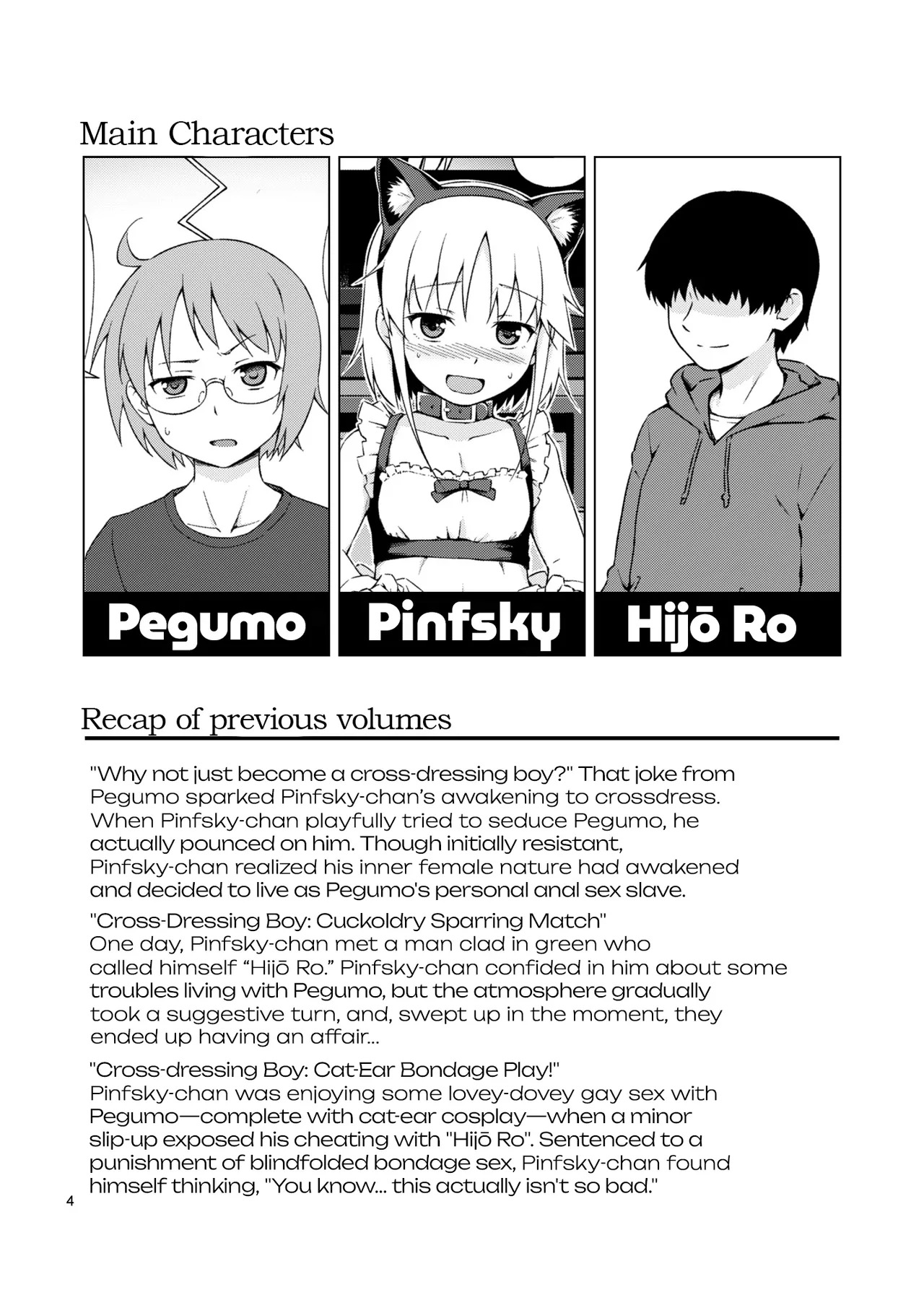 GA-KOU-DEN page 3 full