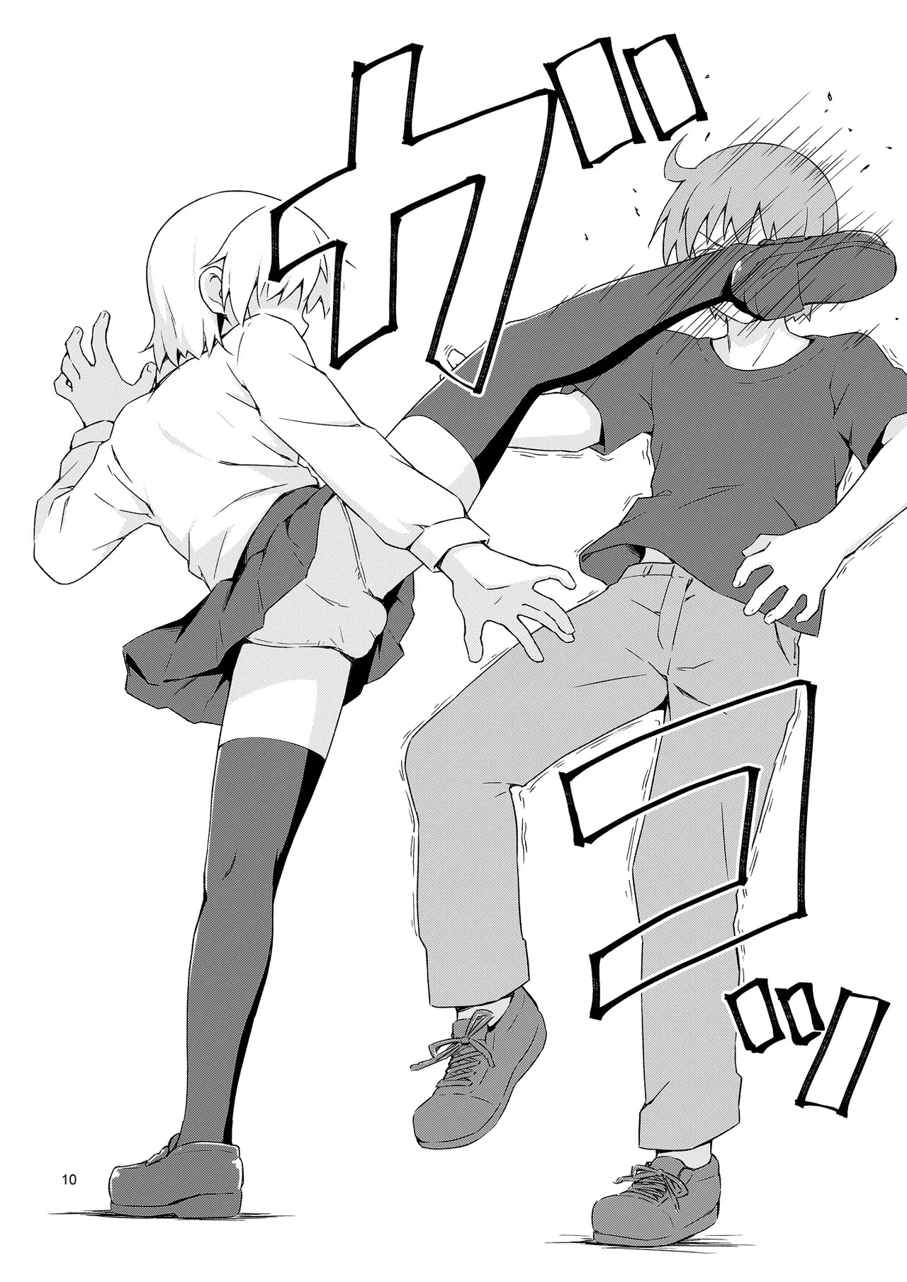 GA-KOU-DEN page 9 full