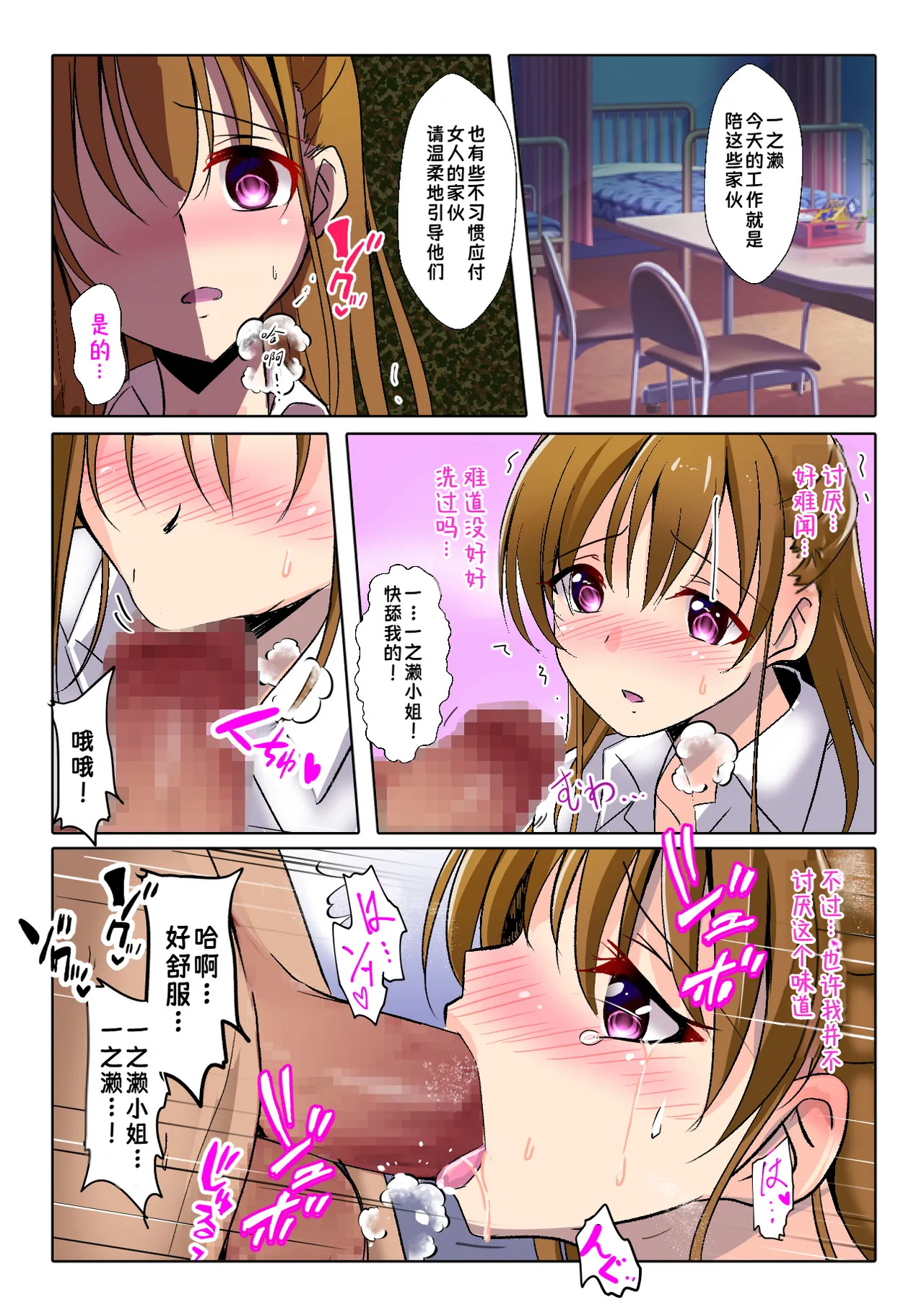 Saimin Chigoku - Ore no Kanojo ga Gakuen no Nikubenki no Ken ni Tsuite |催眠痴狱-关于我的女友沦为校园肉便器这件事 page 4 full