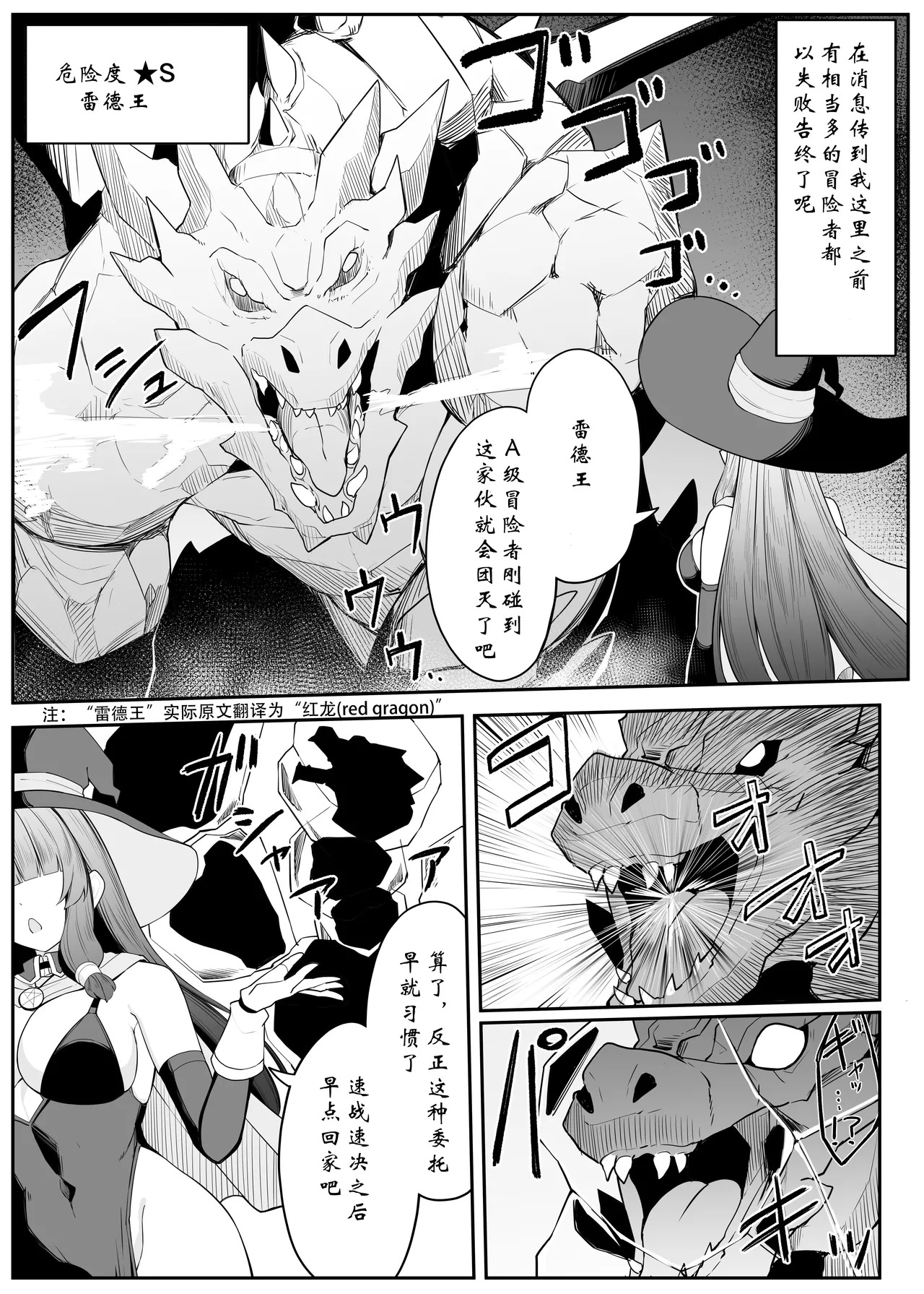 最強ウィッチがエナジードレインされて敗北する話【璐璐大人】 page 5 full