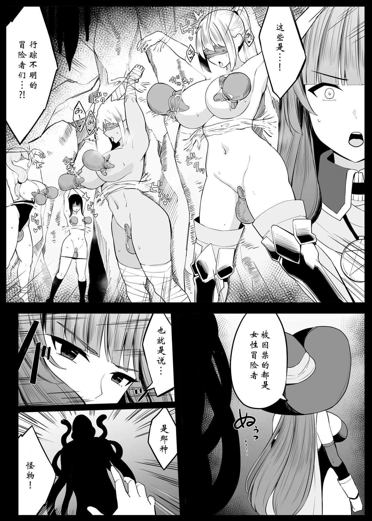 最強ウィッチがエナジードレインされて敗北する話【璐璐大人】 page 7 full
