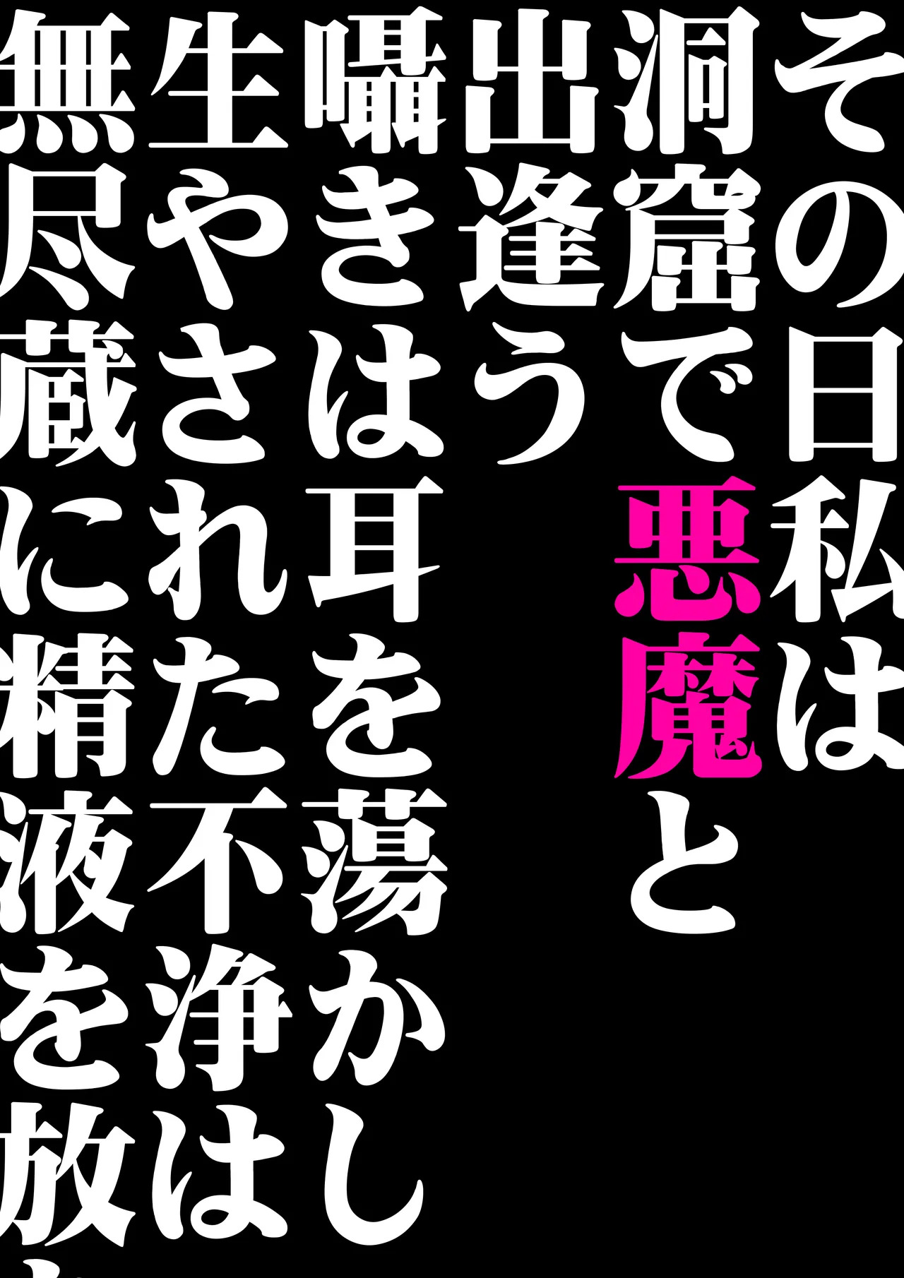寄生繁殖！巨大アラクネスライムと裏切りの姫君 page 4 full